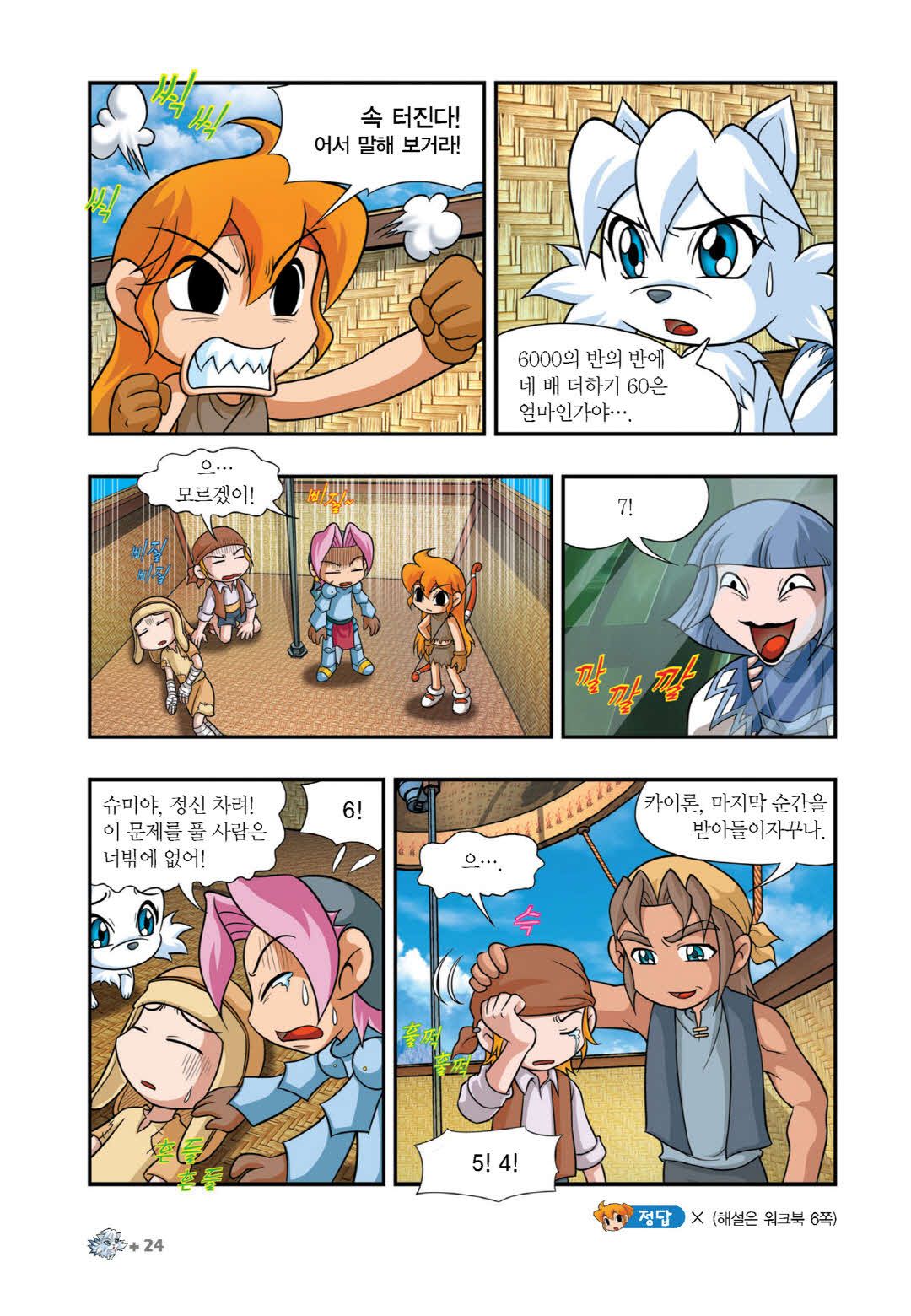 Manga Page 1379