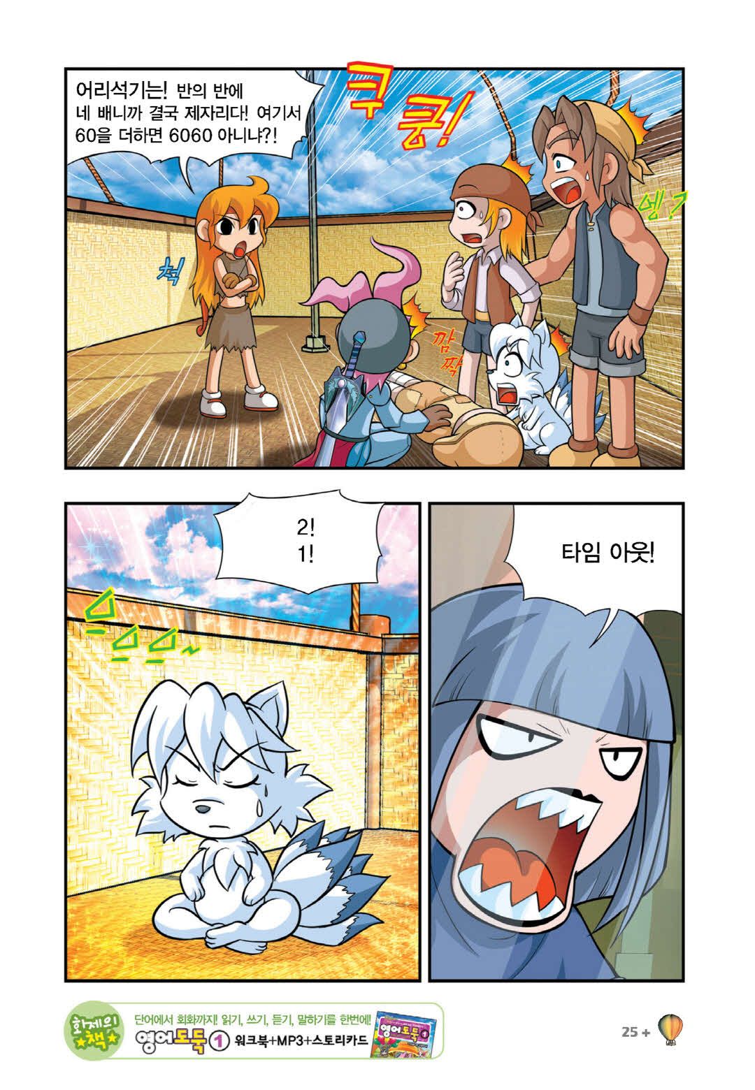 Manga Page 1380