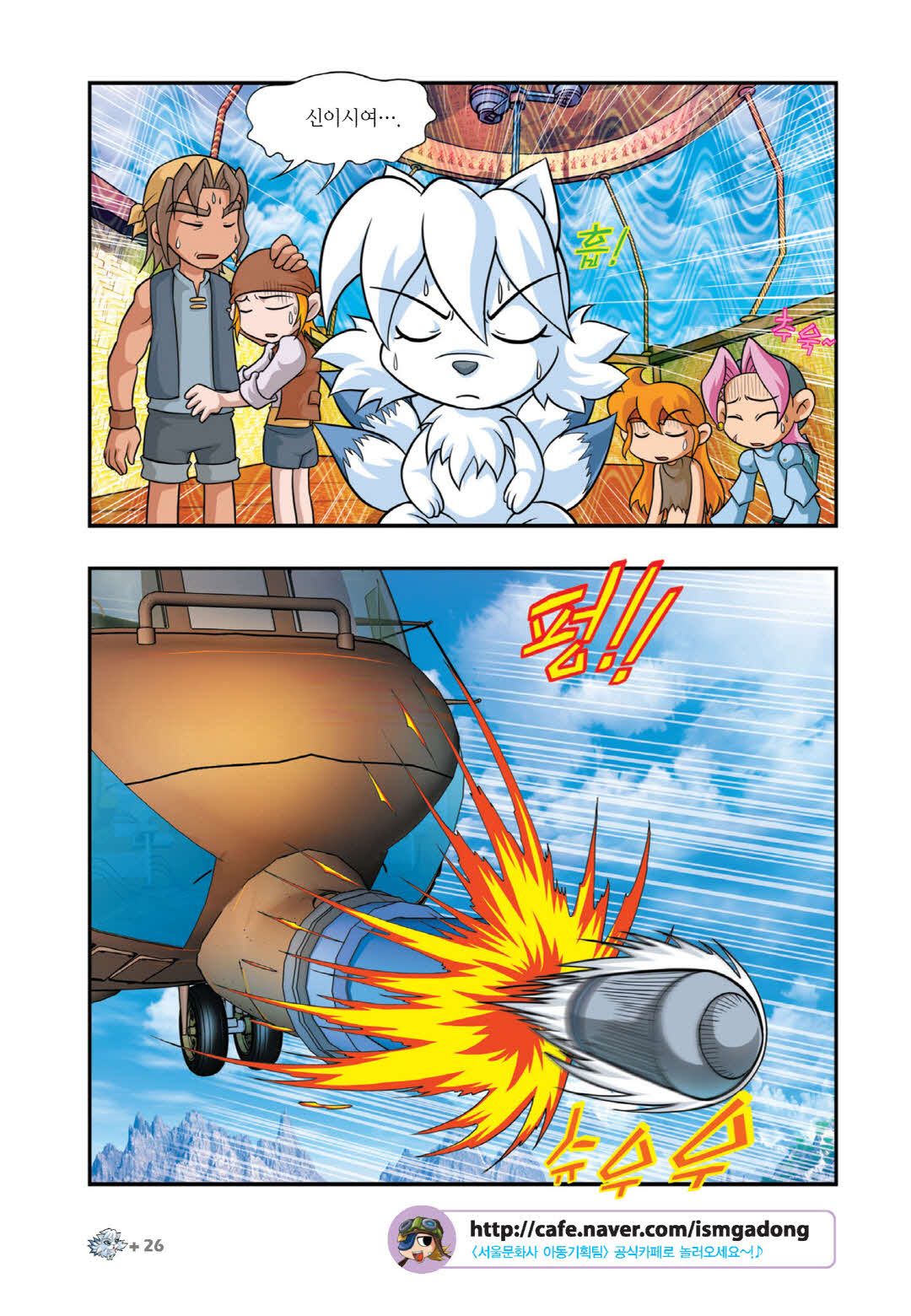 Manga Page 1381