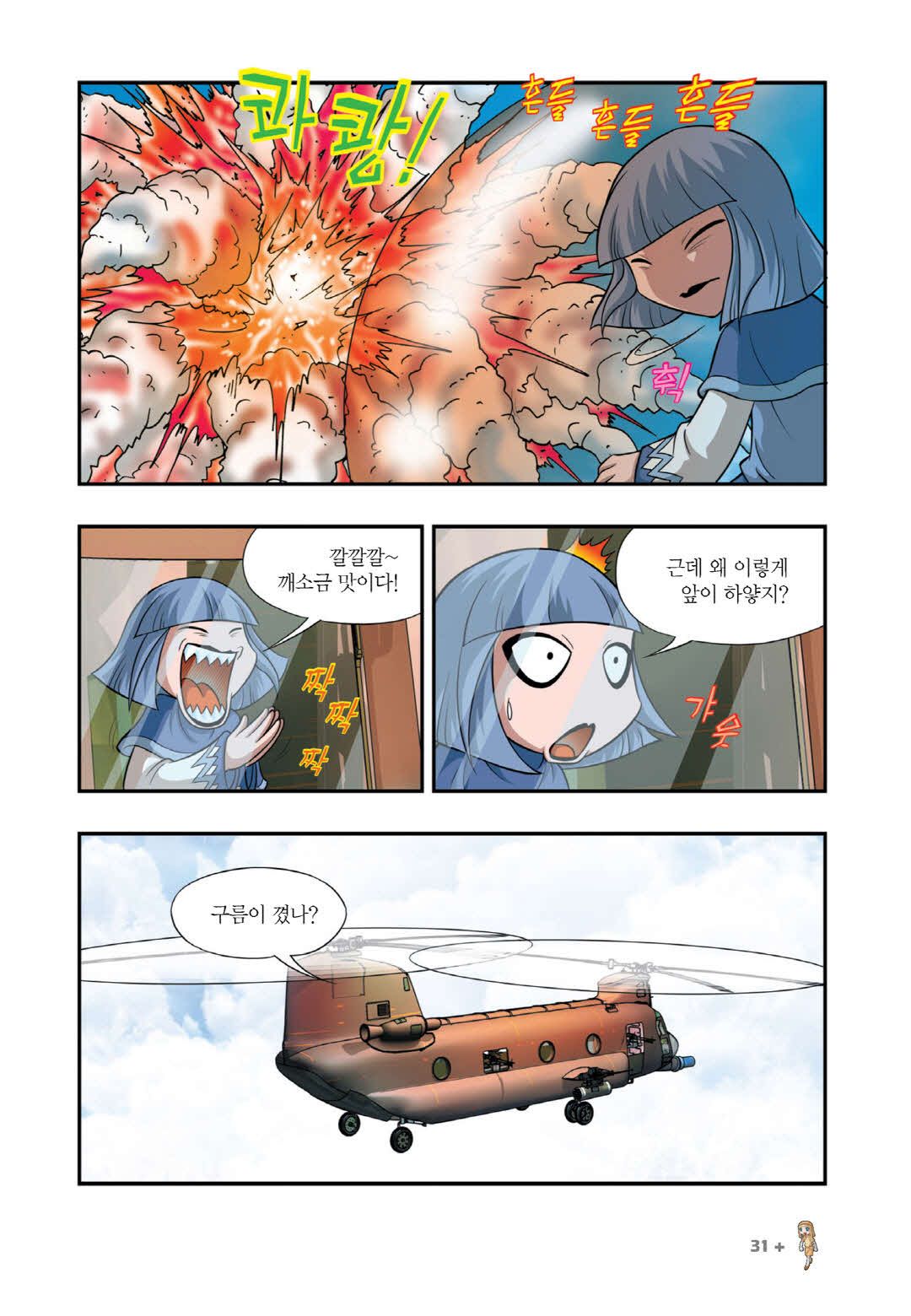 Manga Page 1384