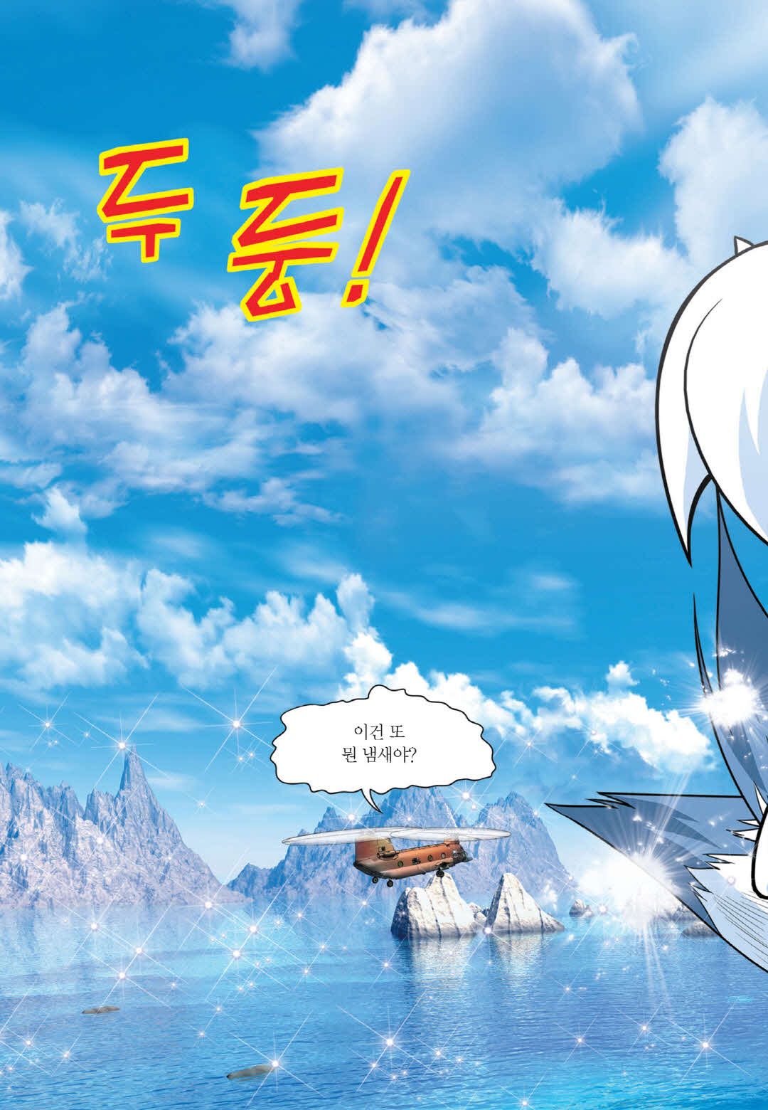Manga Page 1385
