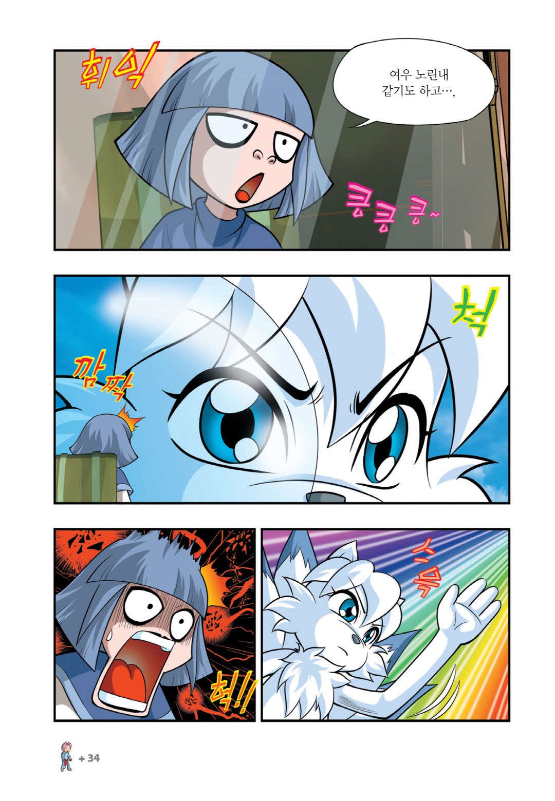 Manga Page 1387