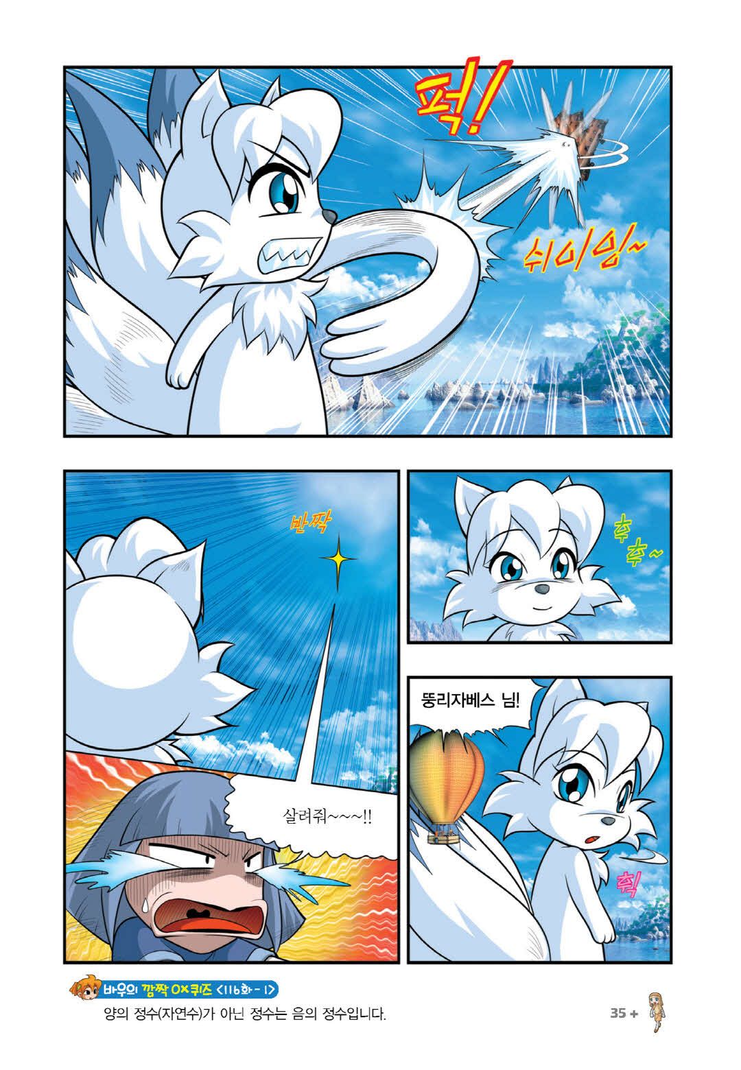 Manga Page 1388