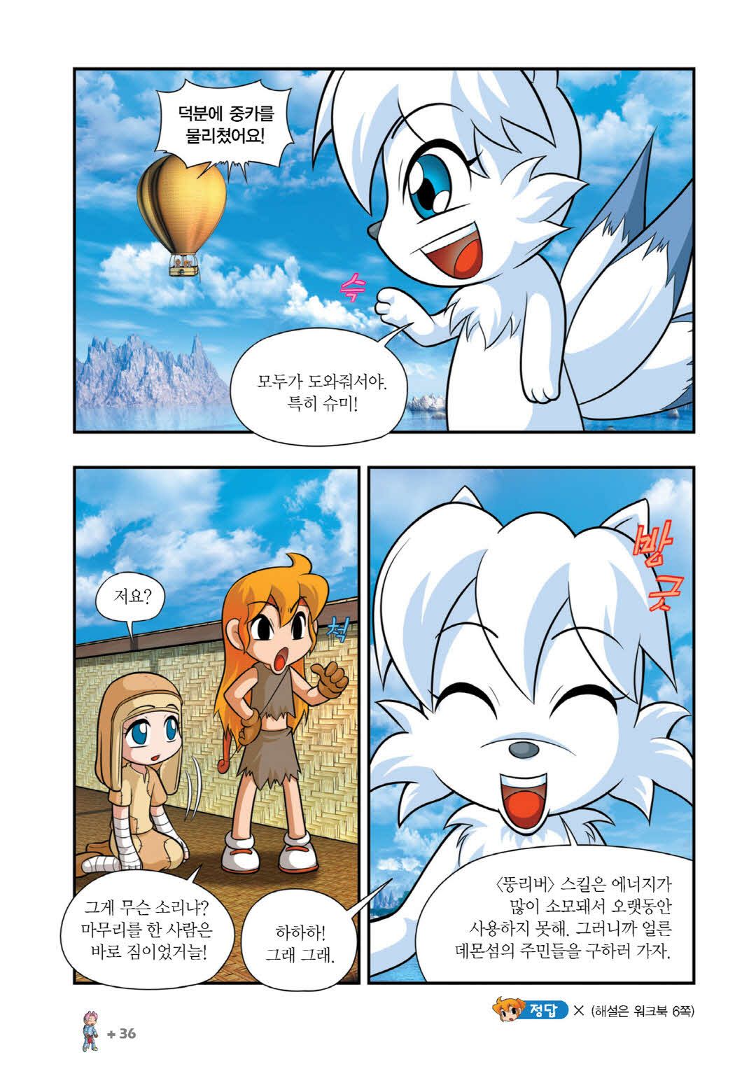 Manga Page 1389