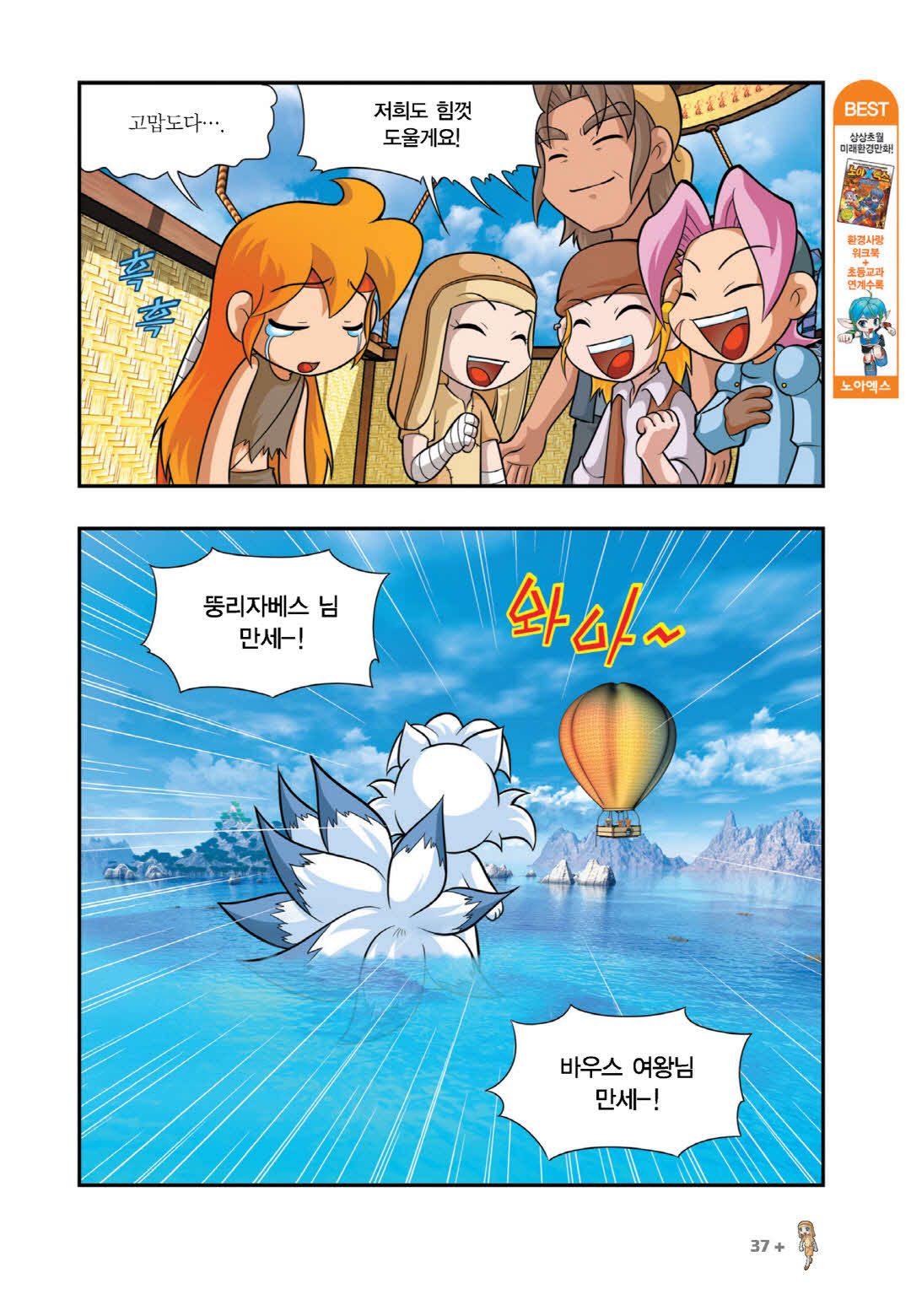 Manga Page 1390