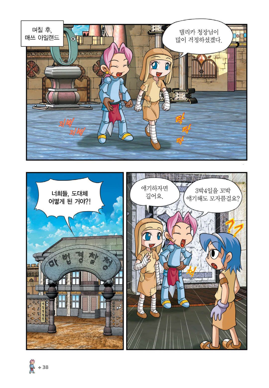 Manga Page 1391