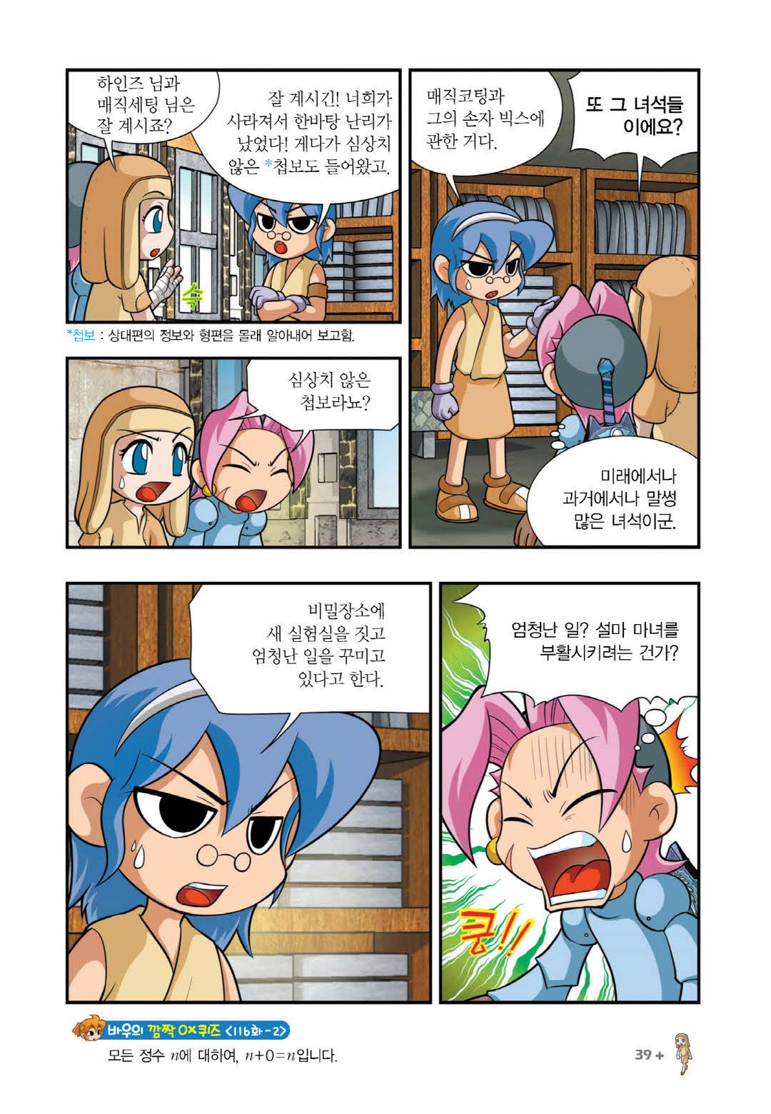 Manga Page 1392
