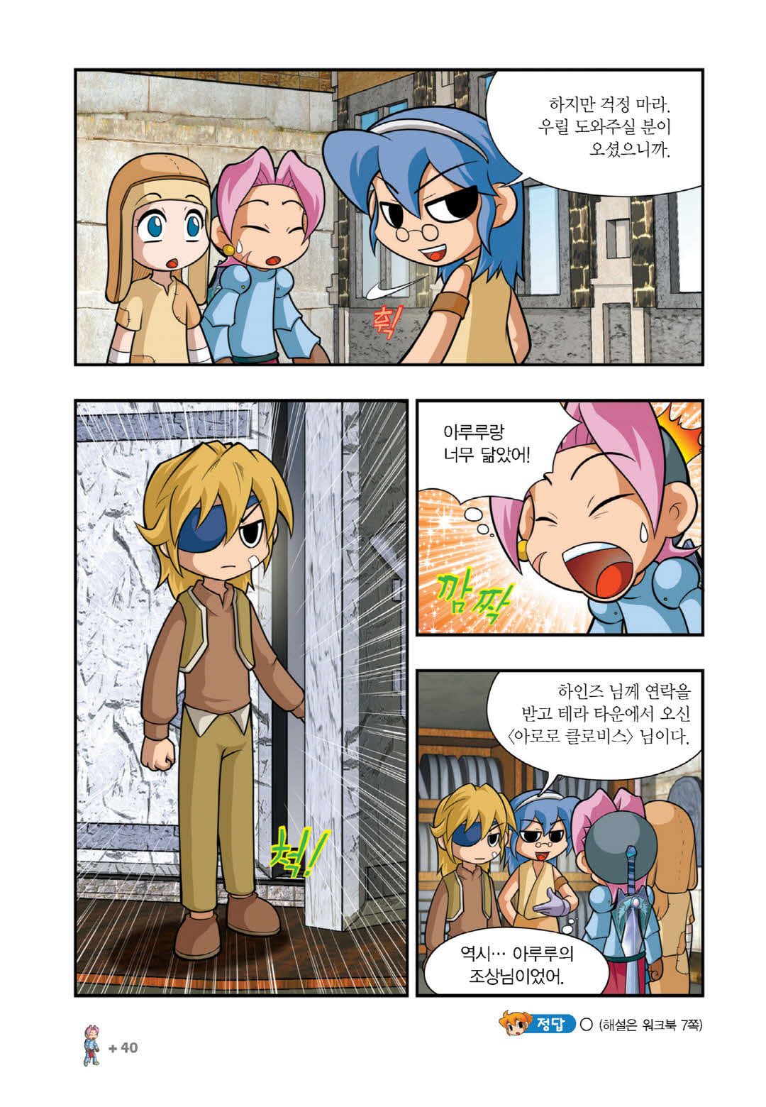 Manga Page 1393