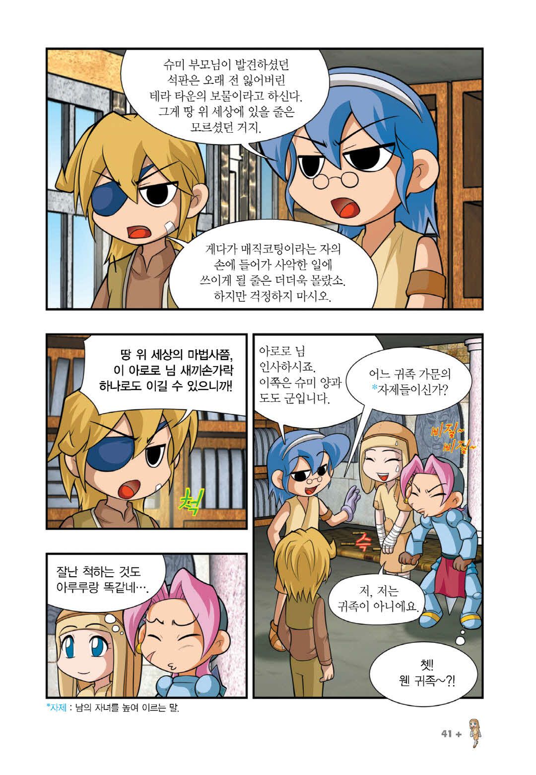 Manga Page 1394