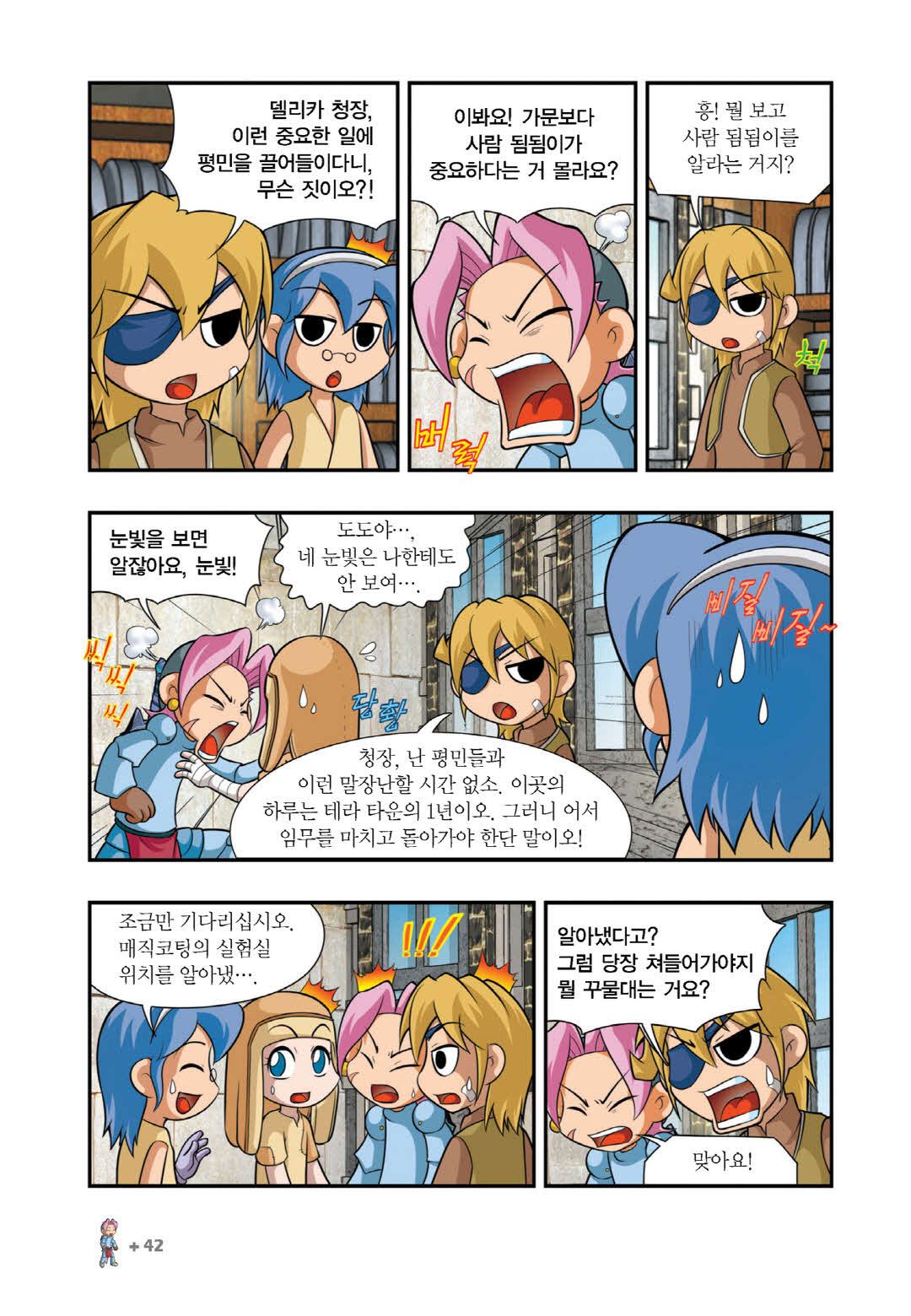 Manga Page 1395