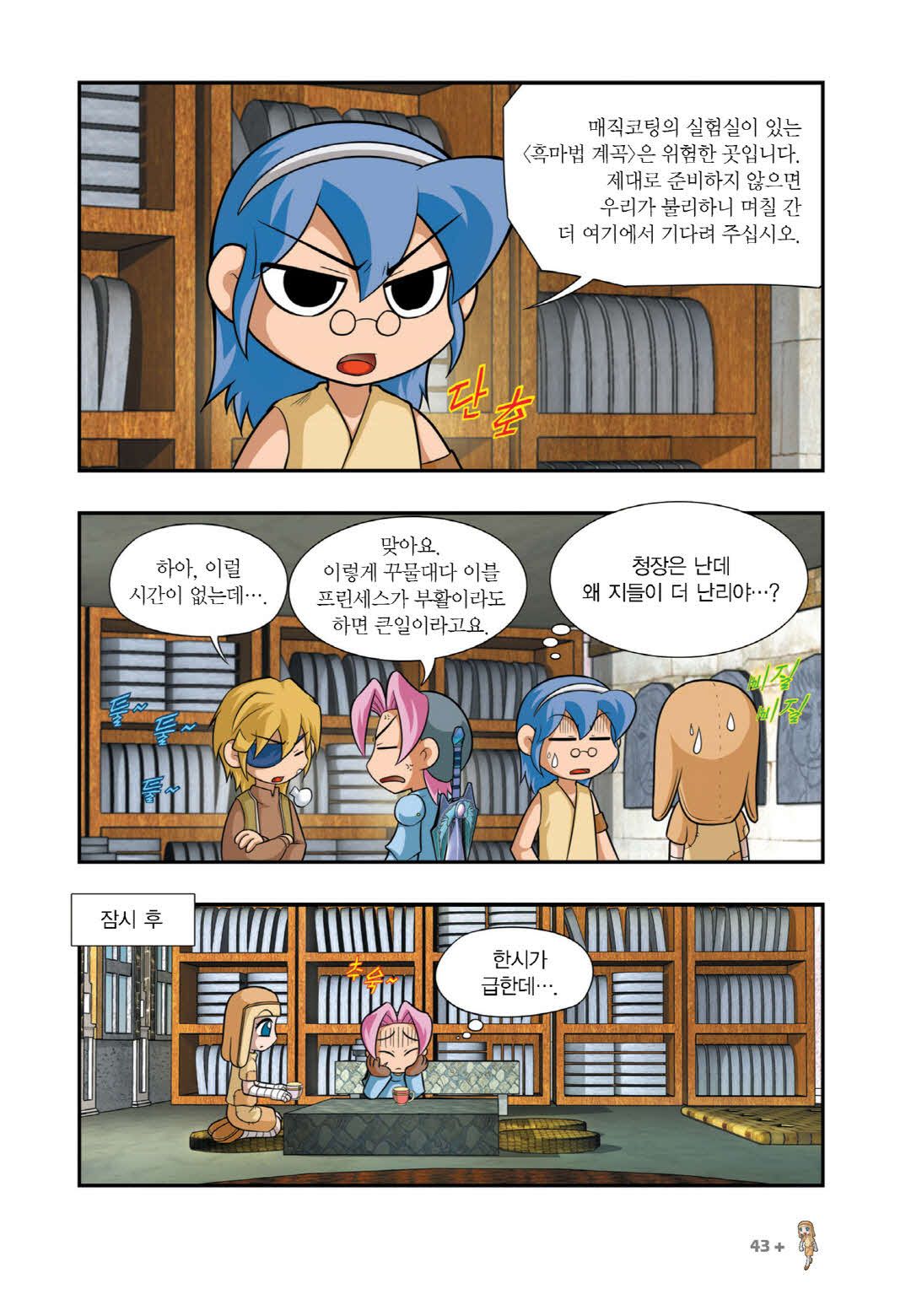 Manga Page 1396