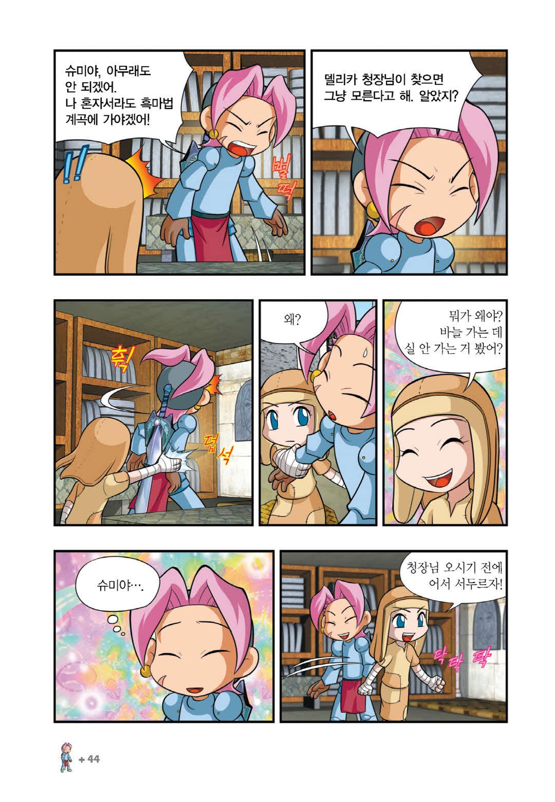 Manga Page 1397