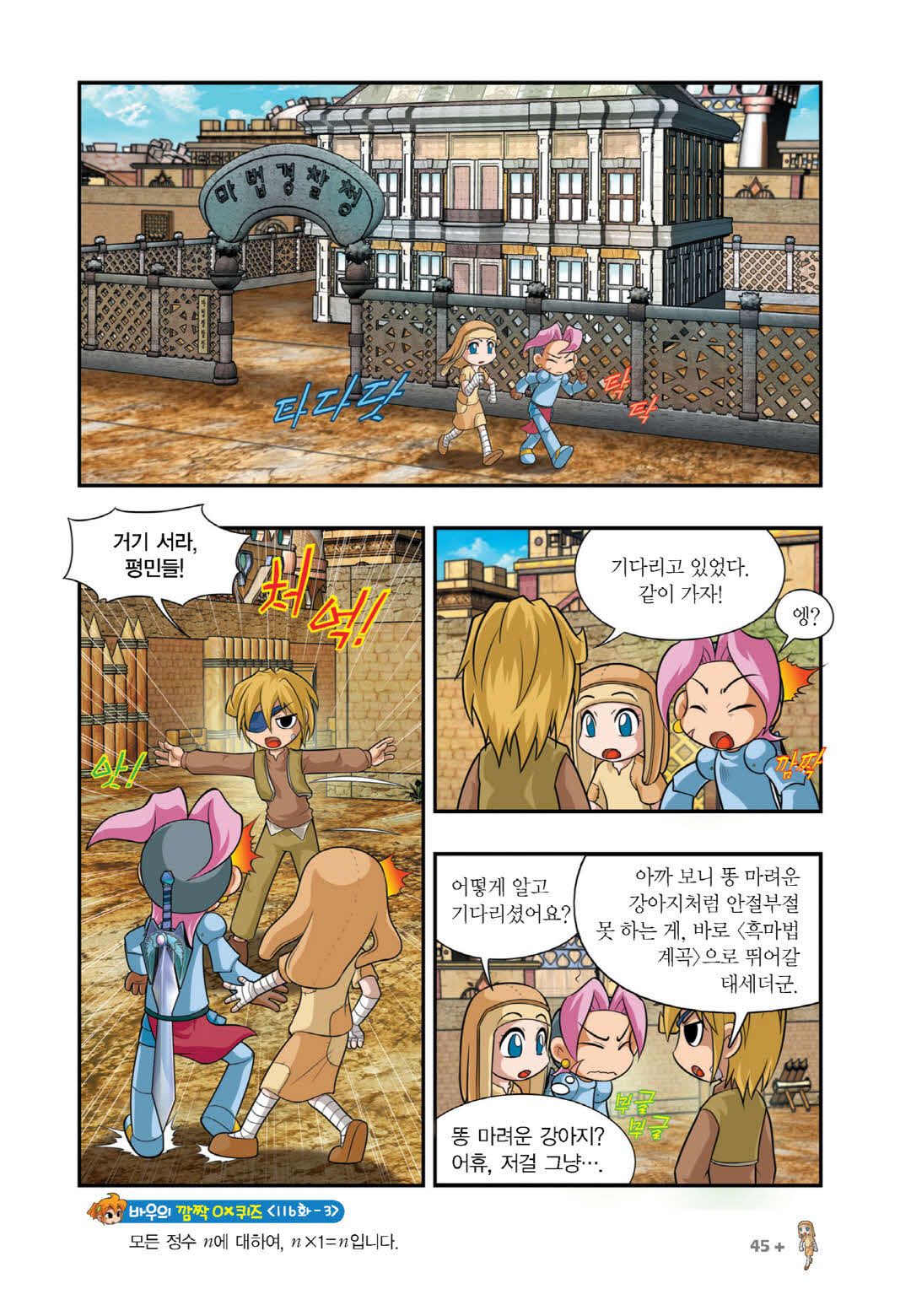 Manga Page 1398
