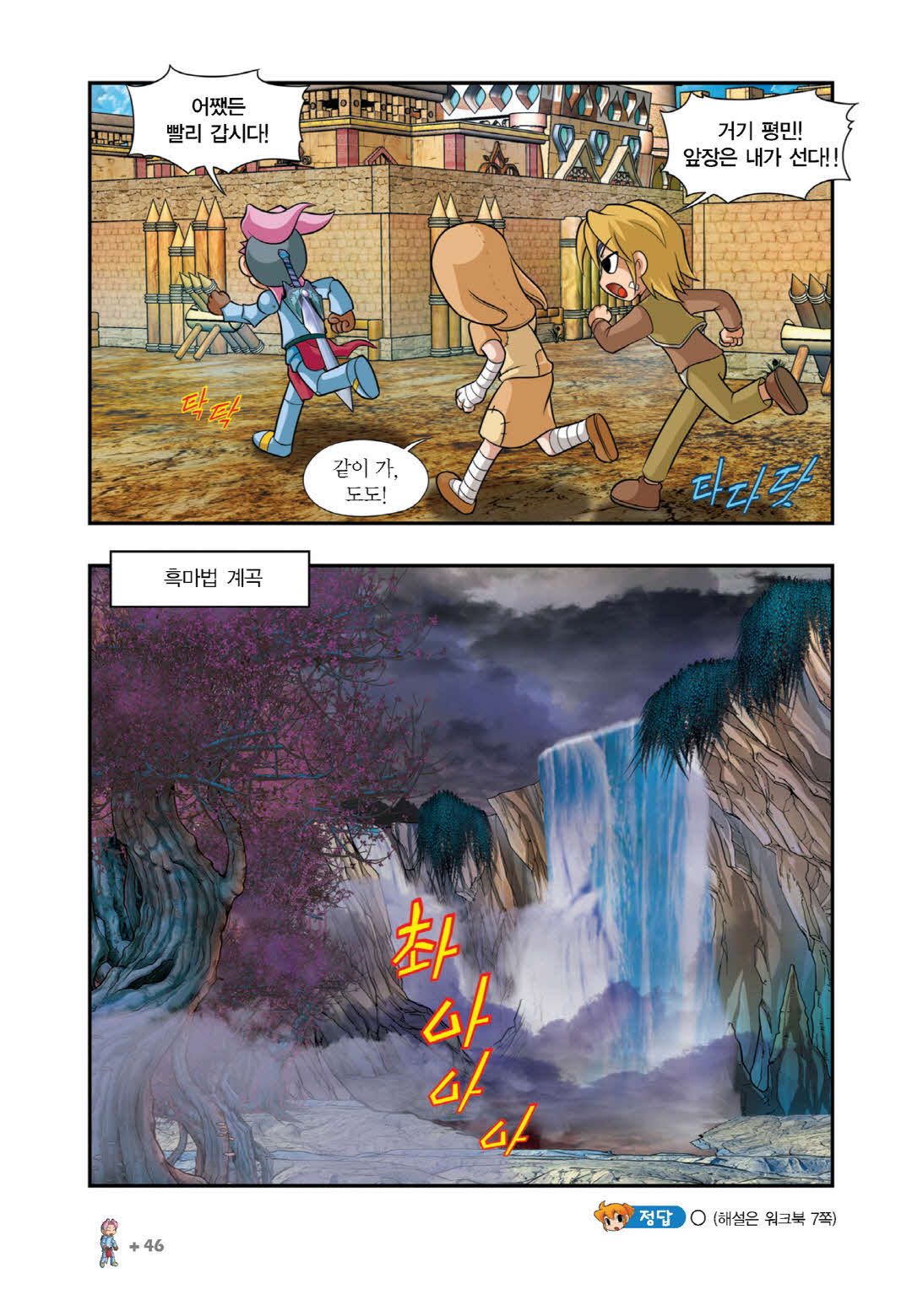 Manga Page 1399