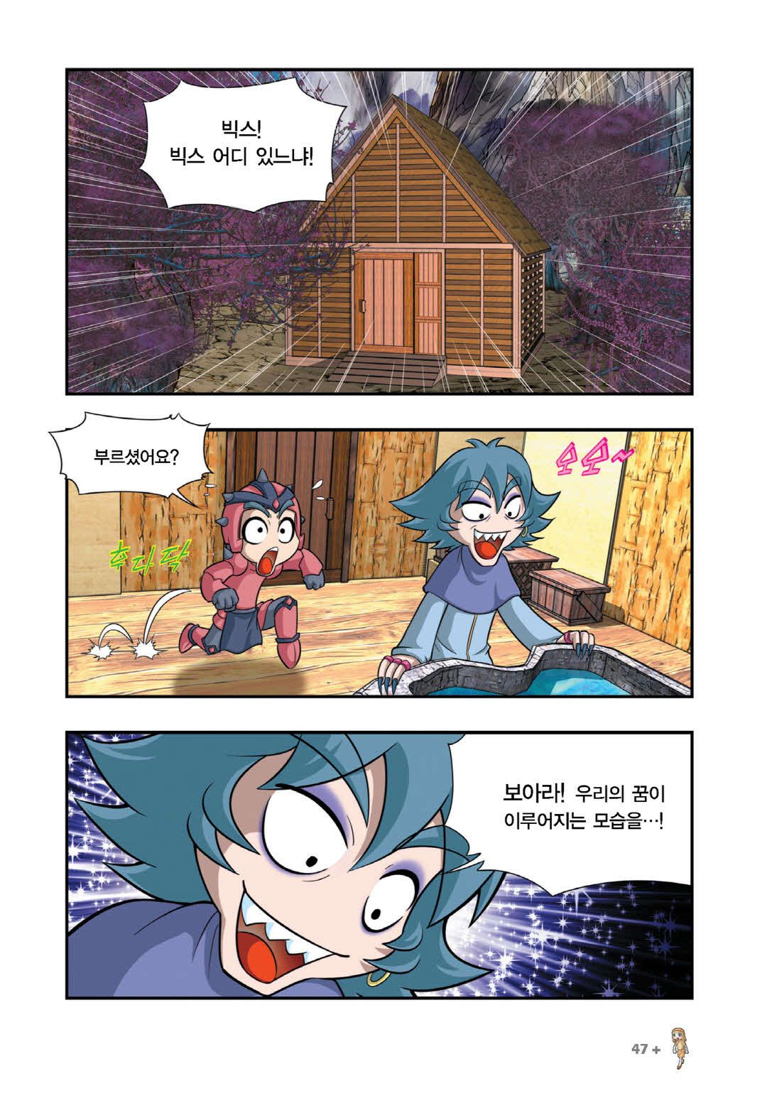 Manga Page 1400