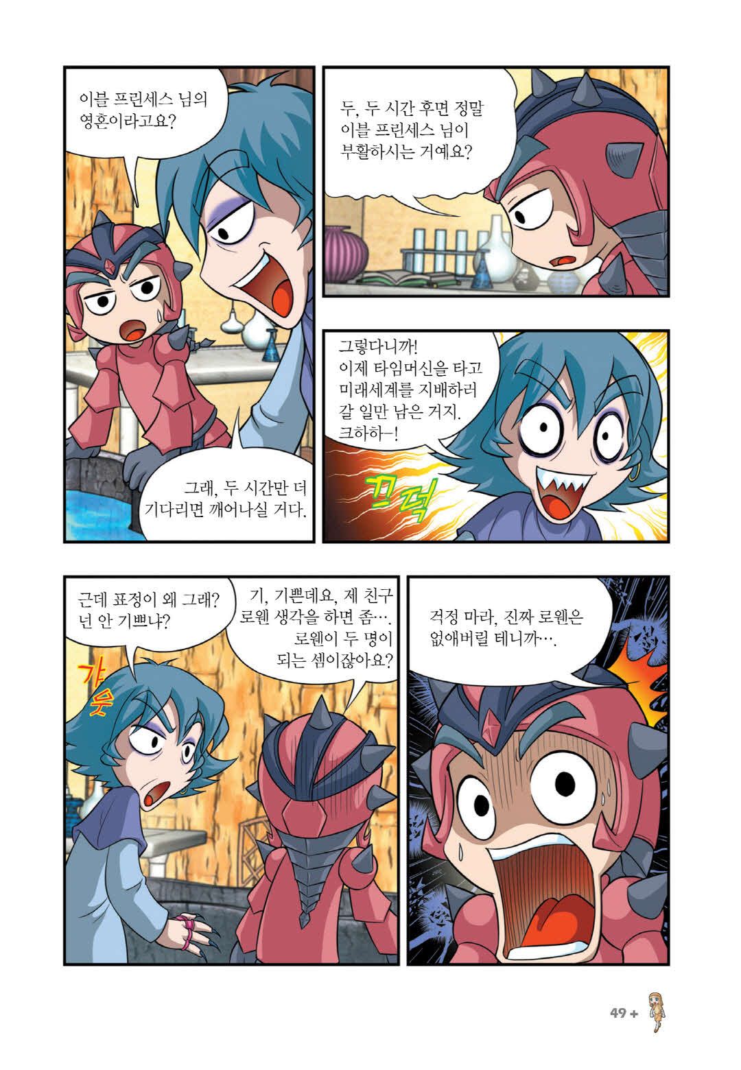 Manga Page 1402