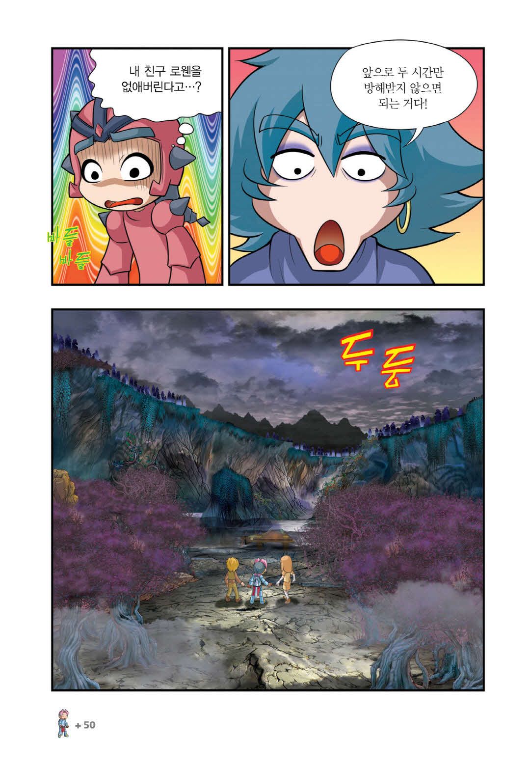 Manga Page 1403