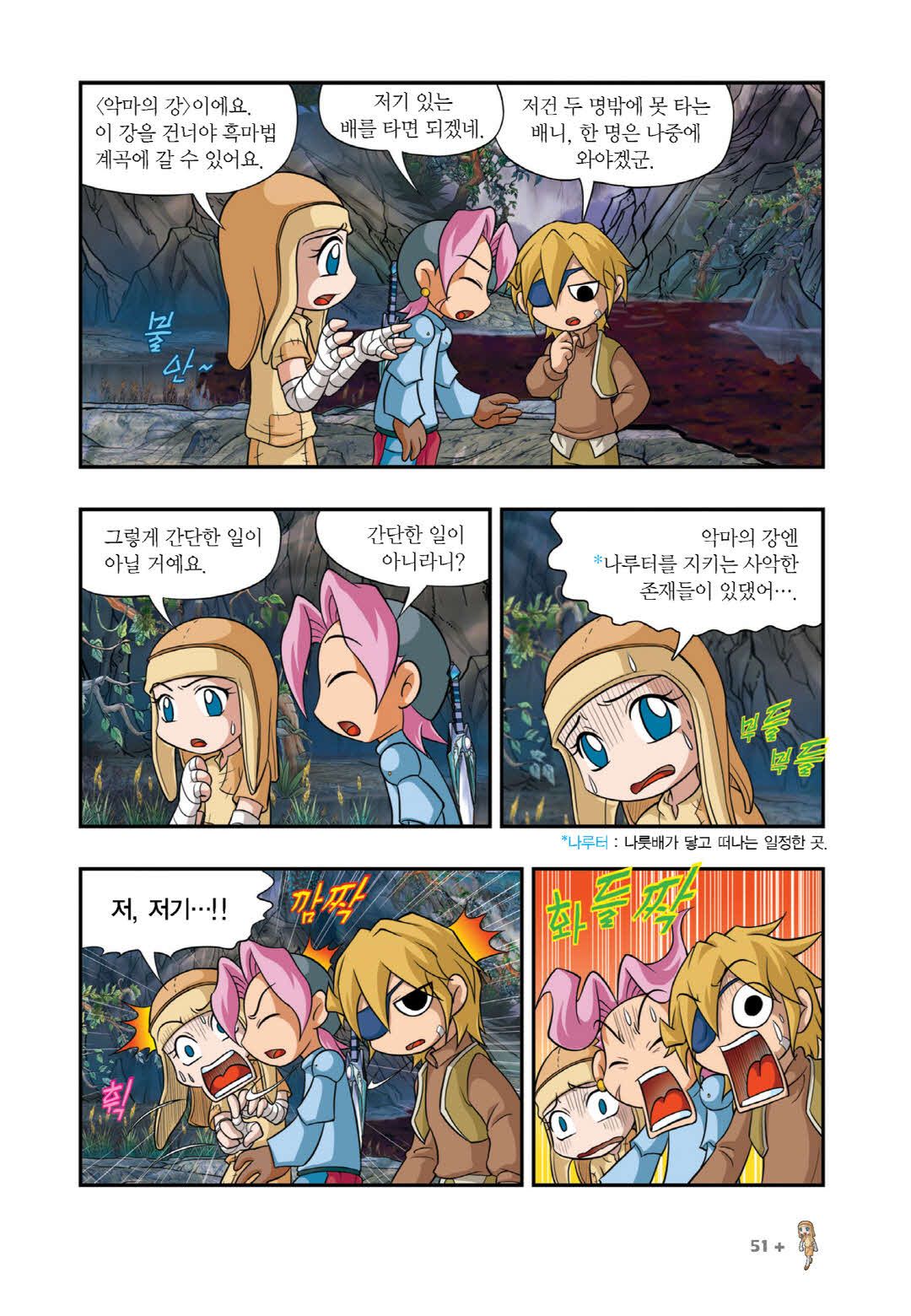Manga Page 1404