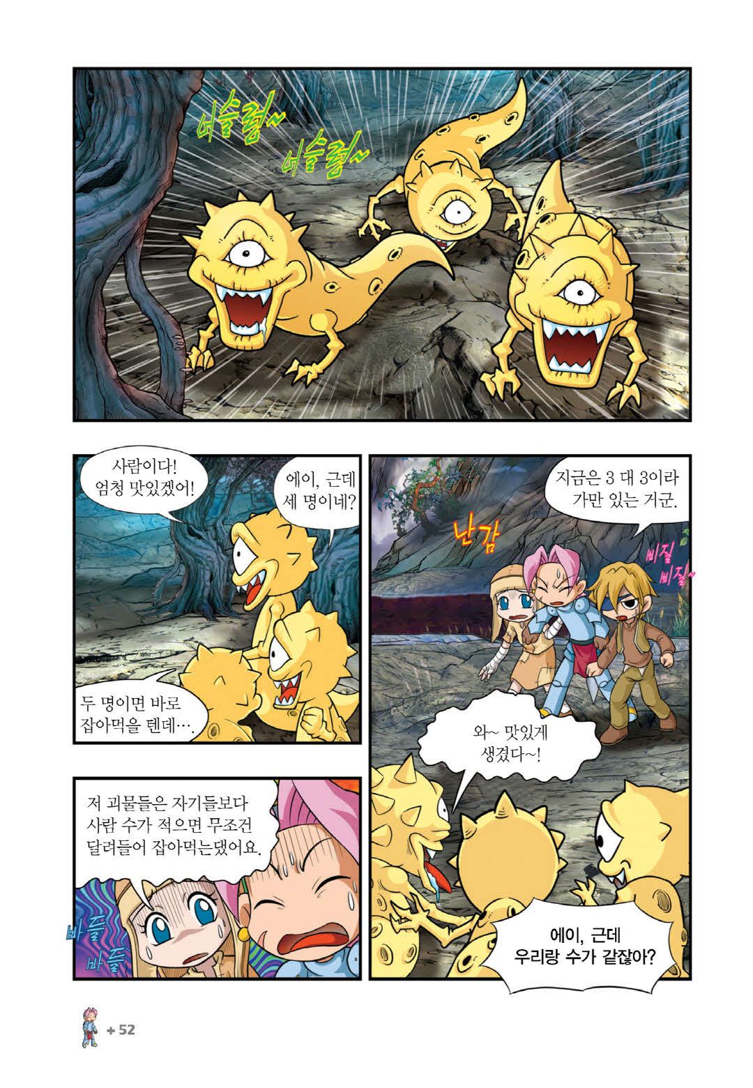 Manga Page 1405