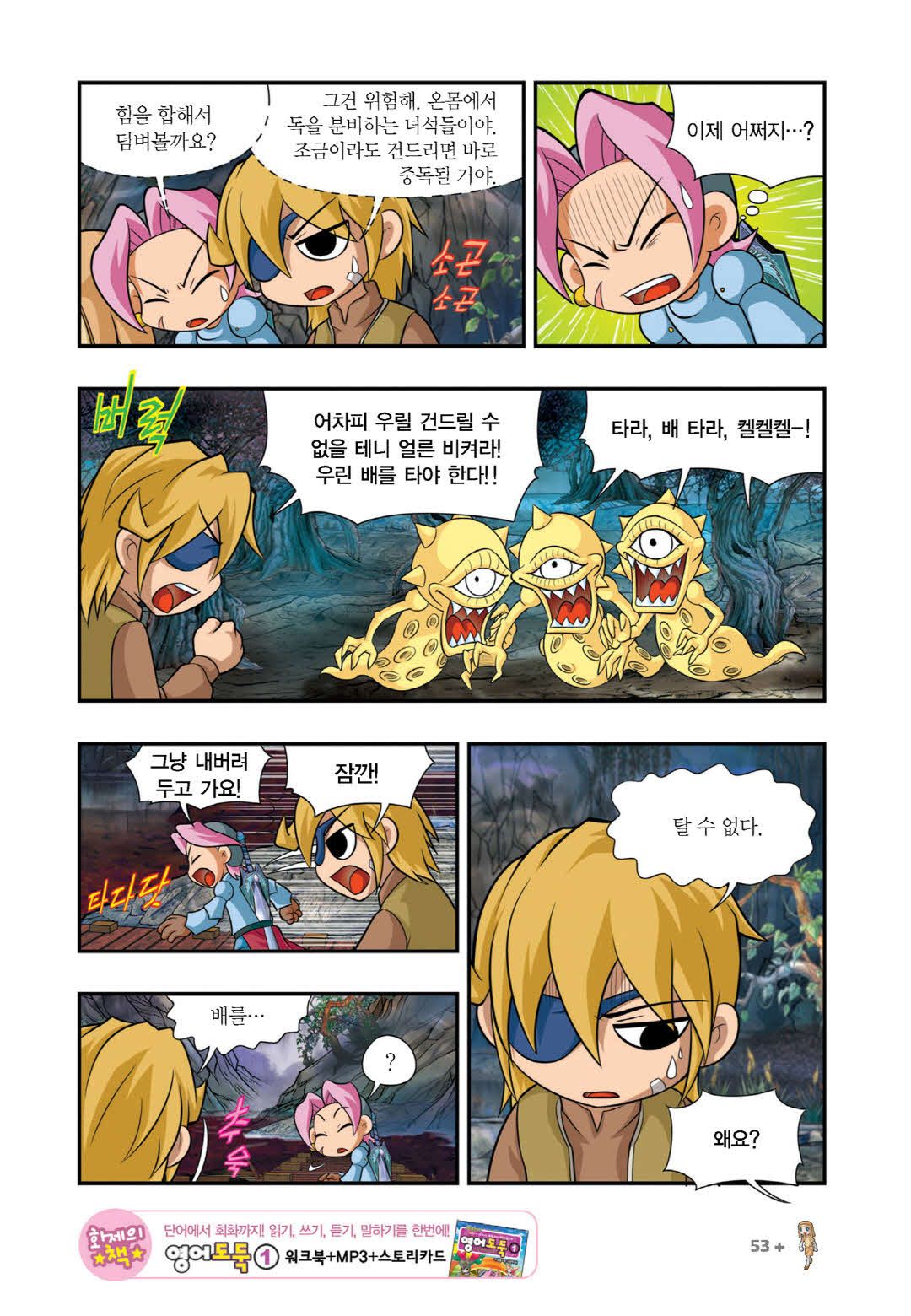 Manga Page 1406