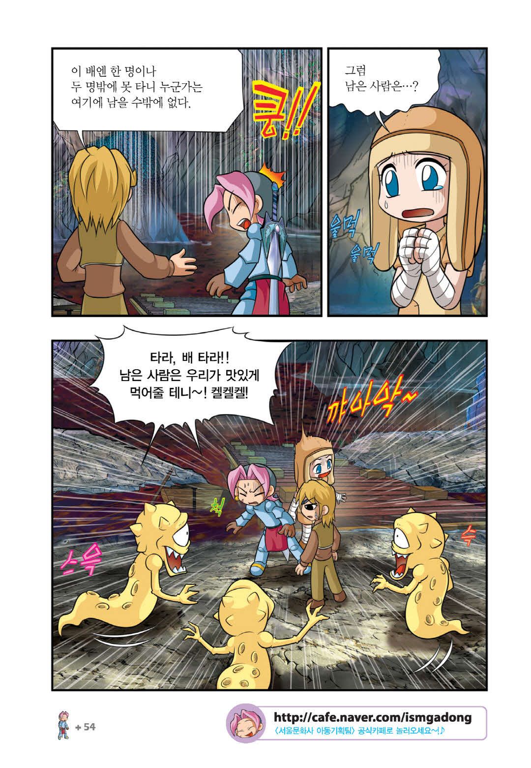 Manga Page 1407
