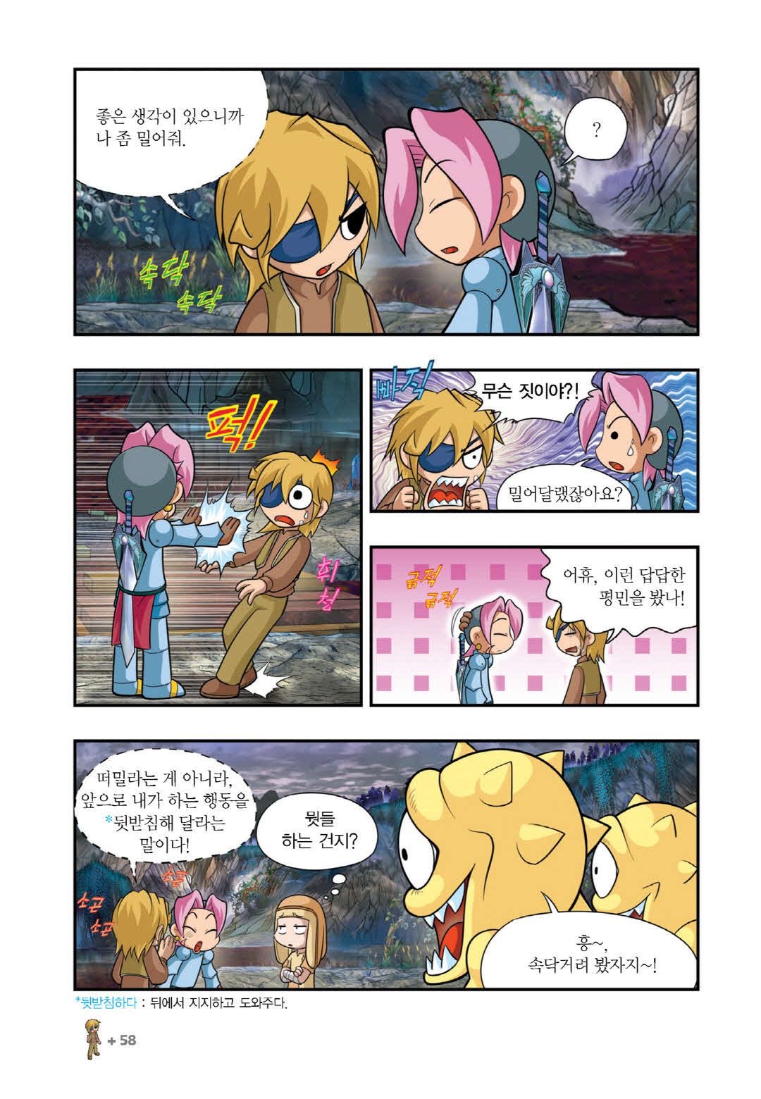 Manga Page 1409
