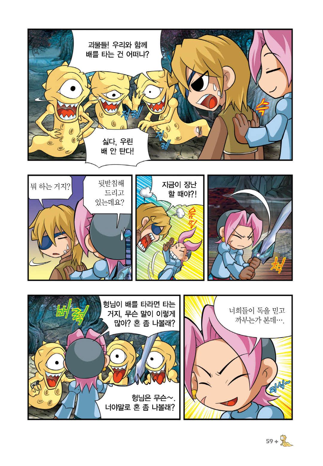 Manga Page 1410