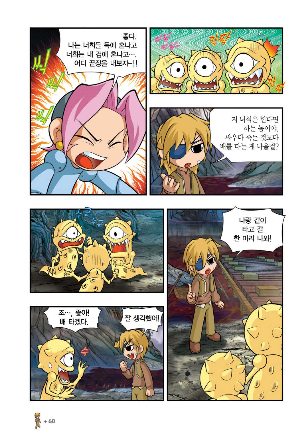 Manga Page 1411