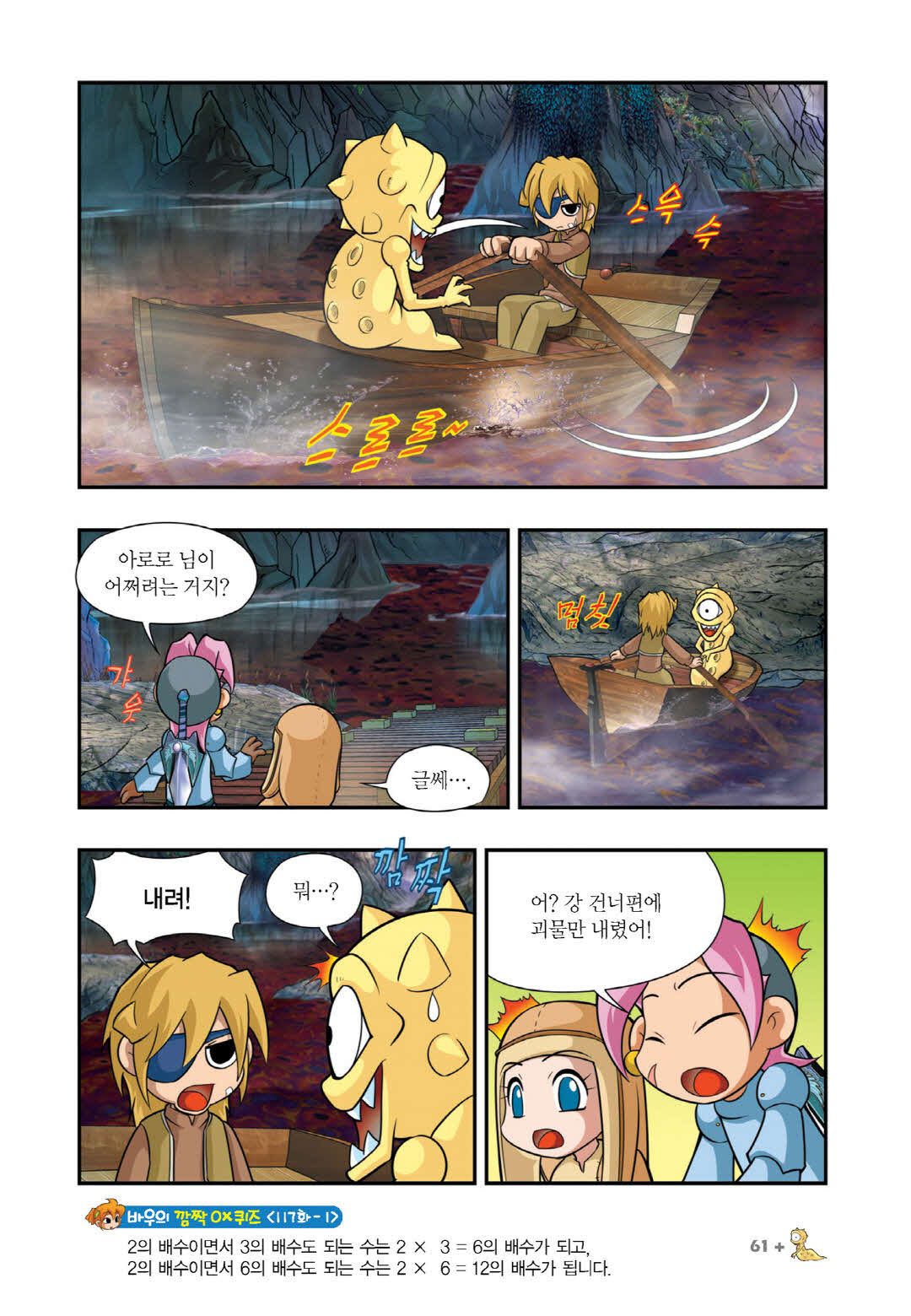 Manga Page 1412