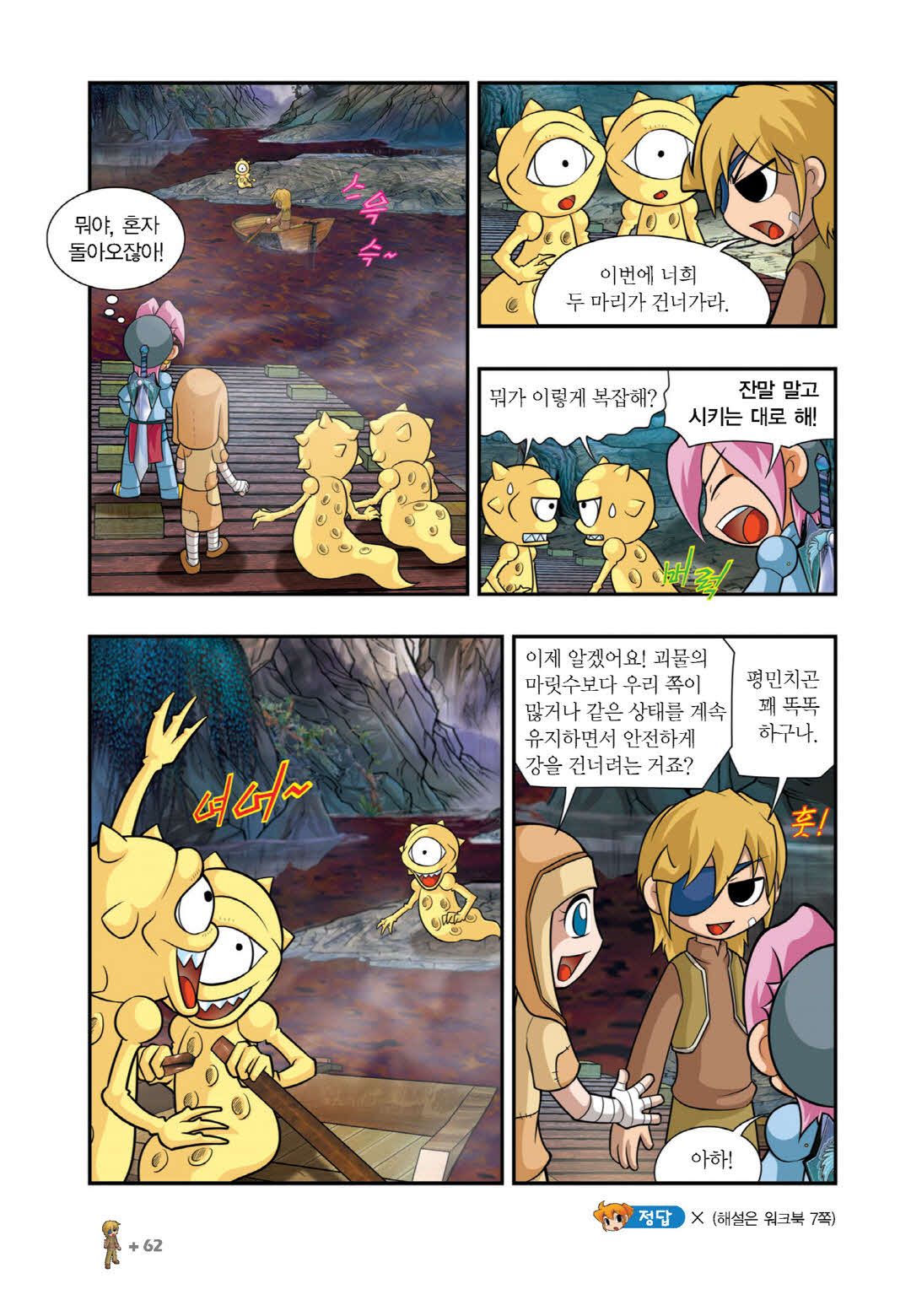Manga Page 1413