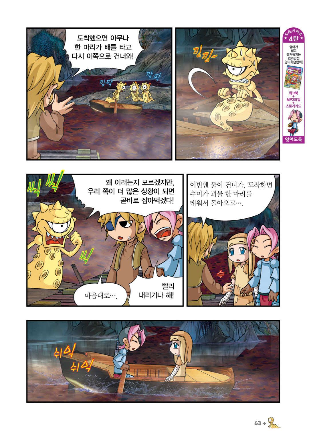Manga Page 1414