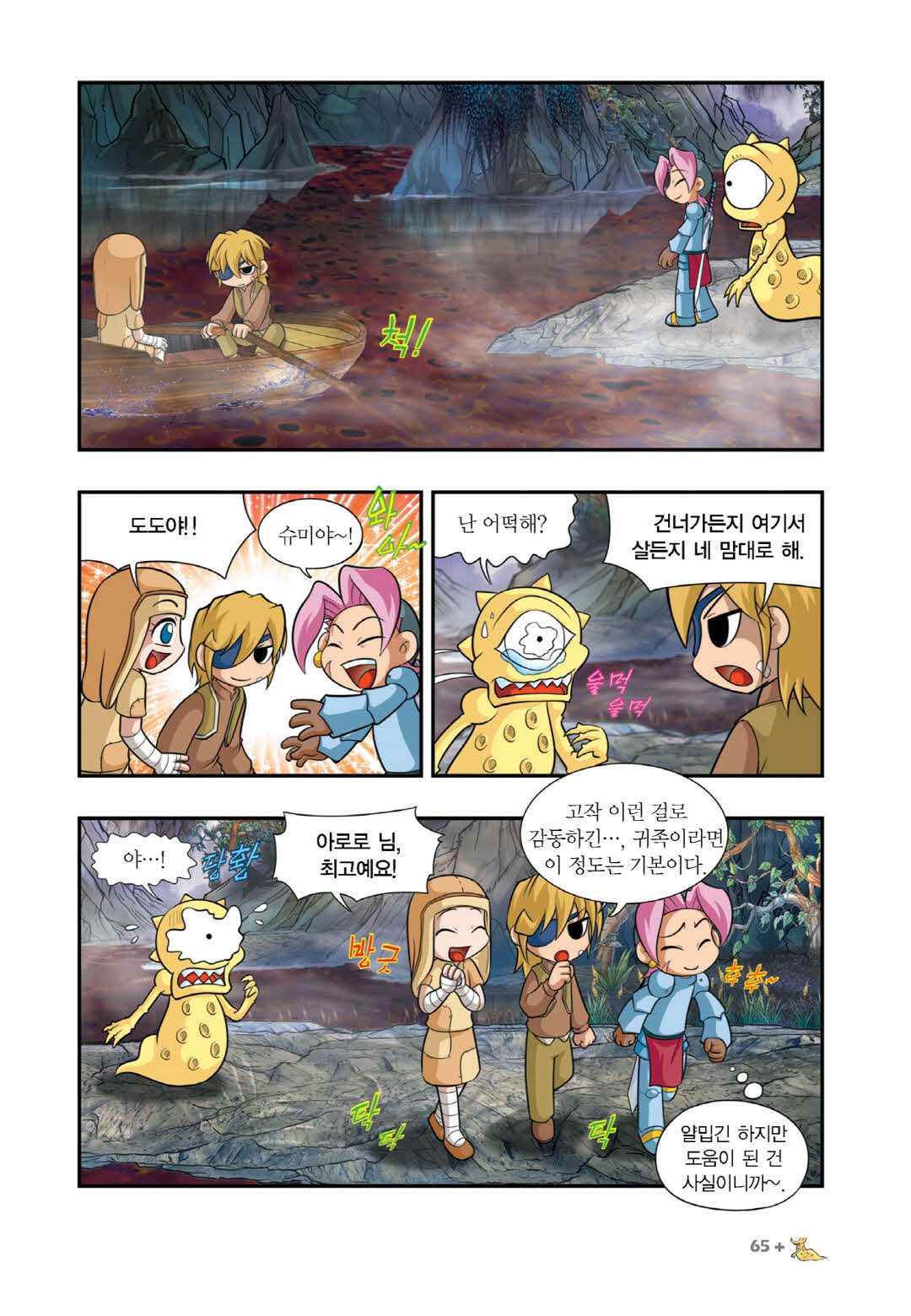 Manga Page 1416