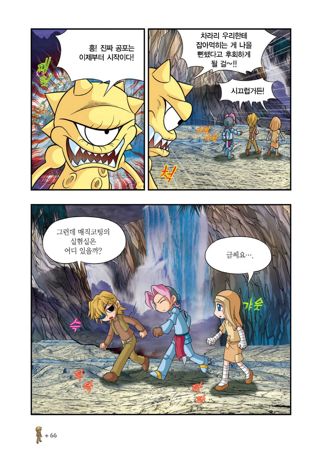 Manga Page 1417