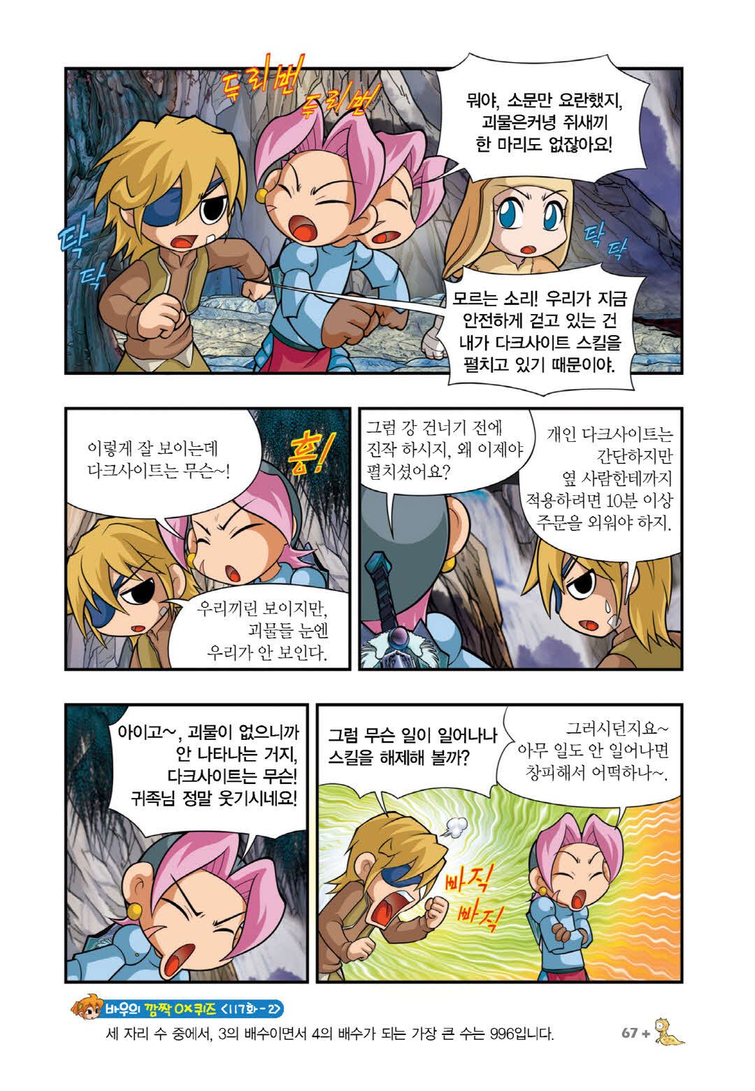 Manga Page 1418