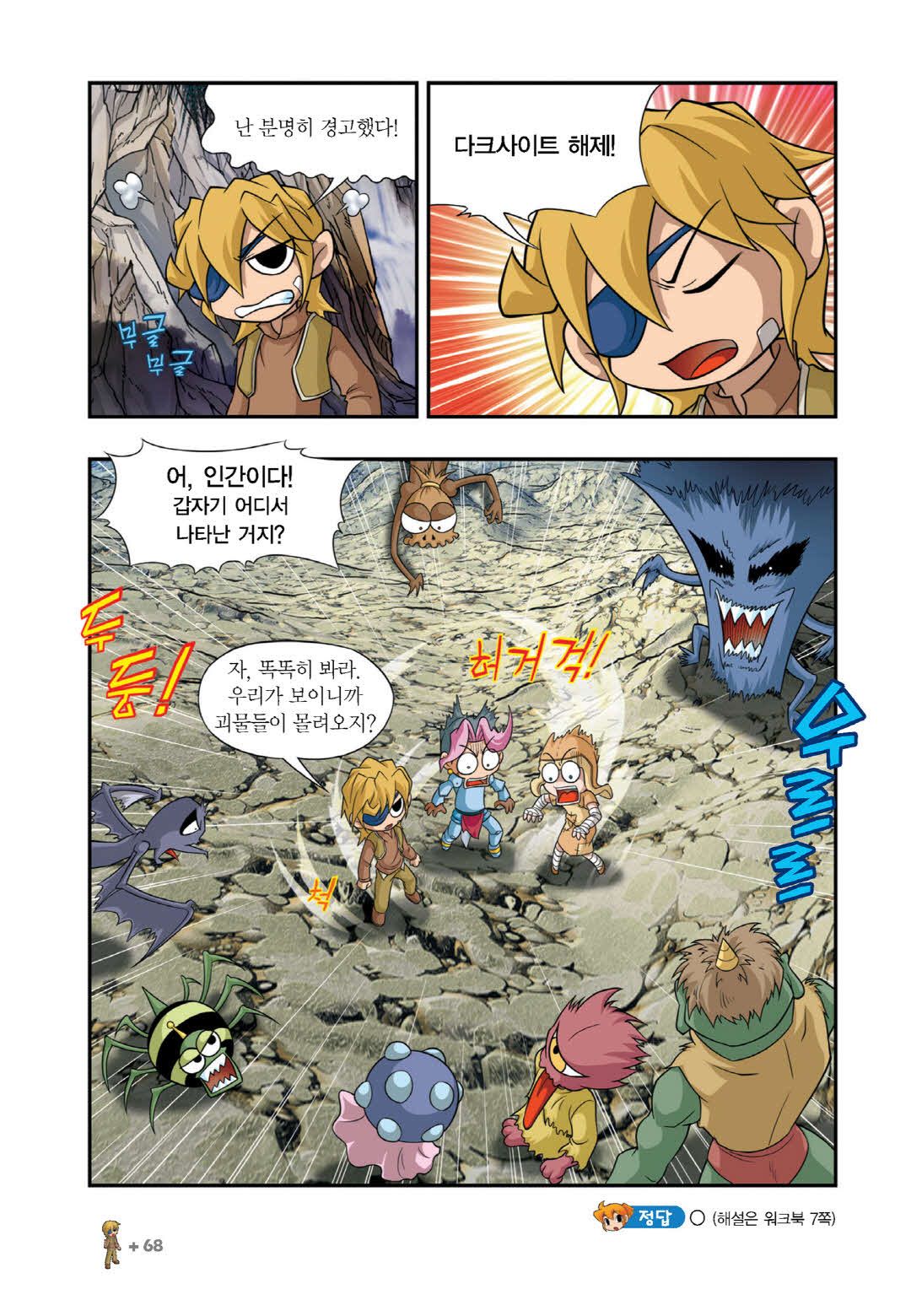 Manga Page 1419