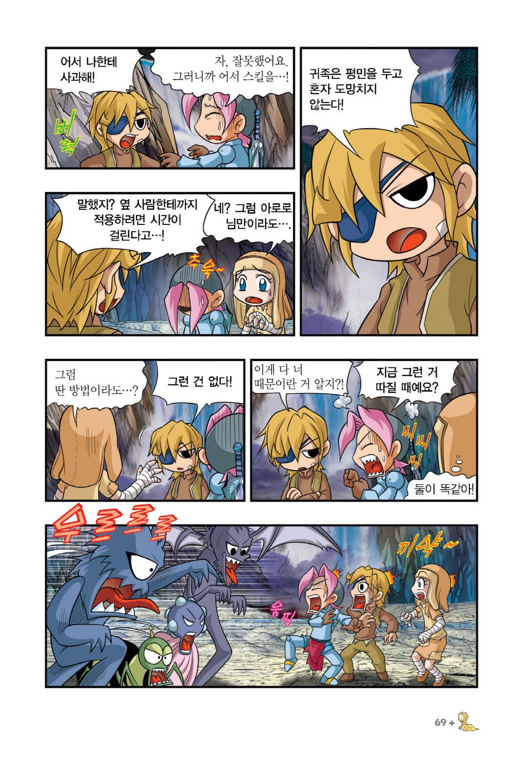 Manga Page 1420