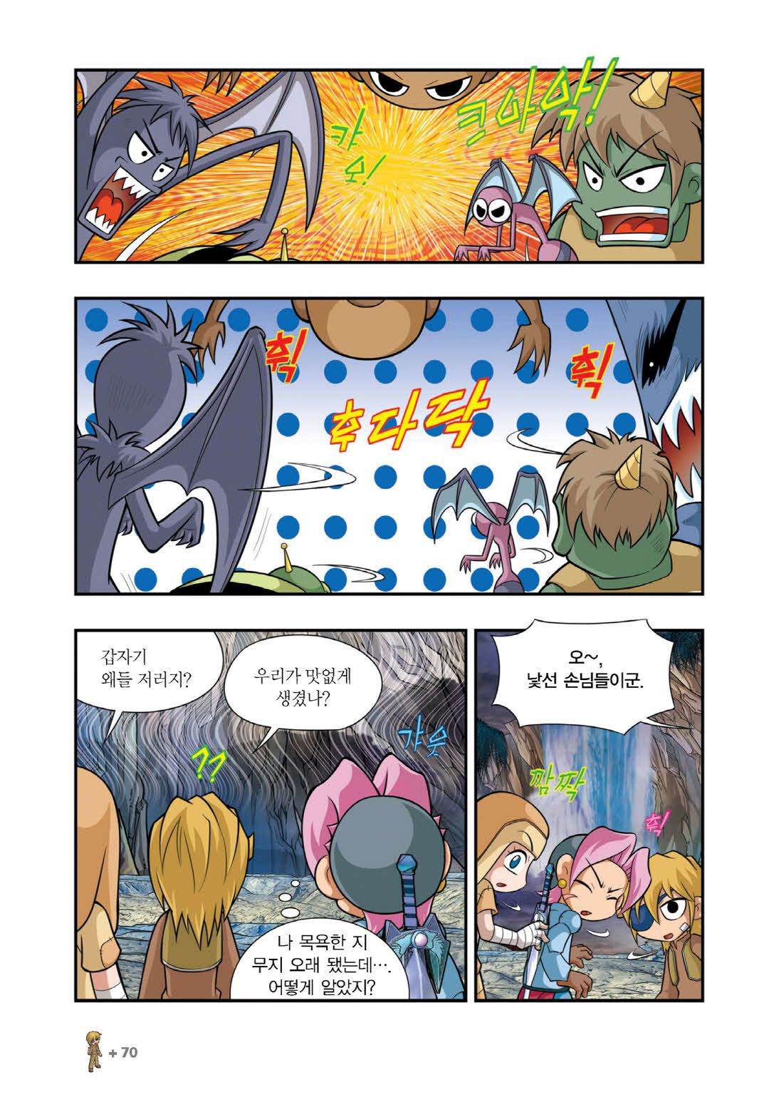 Manga Page 1421