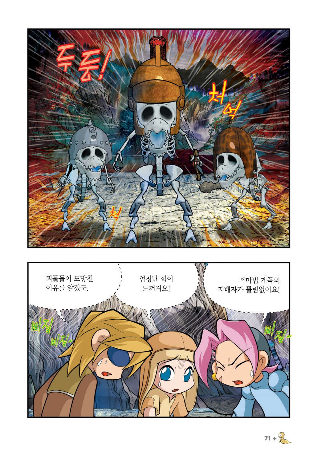 Manga Page 1422