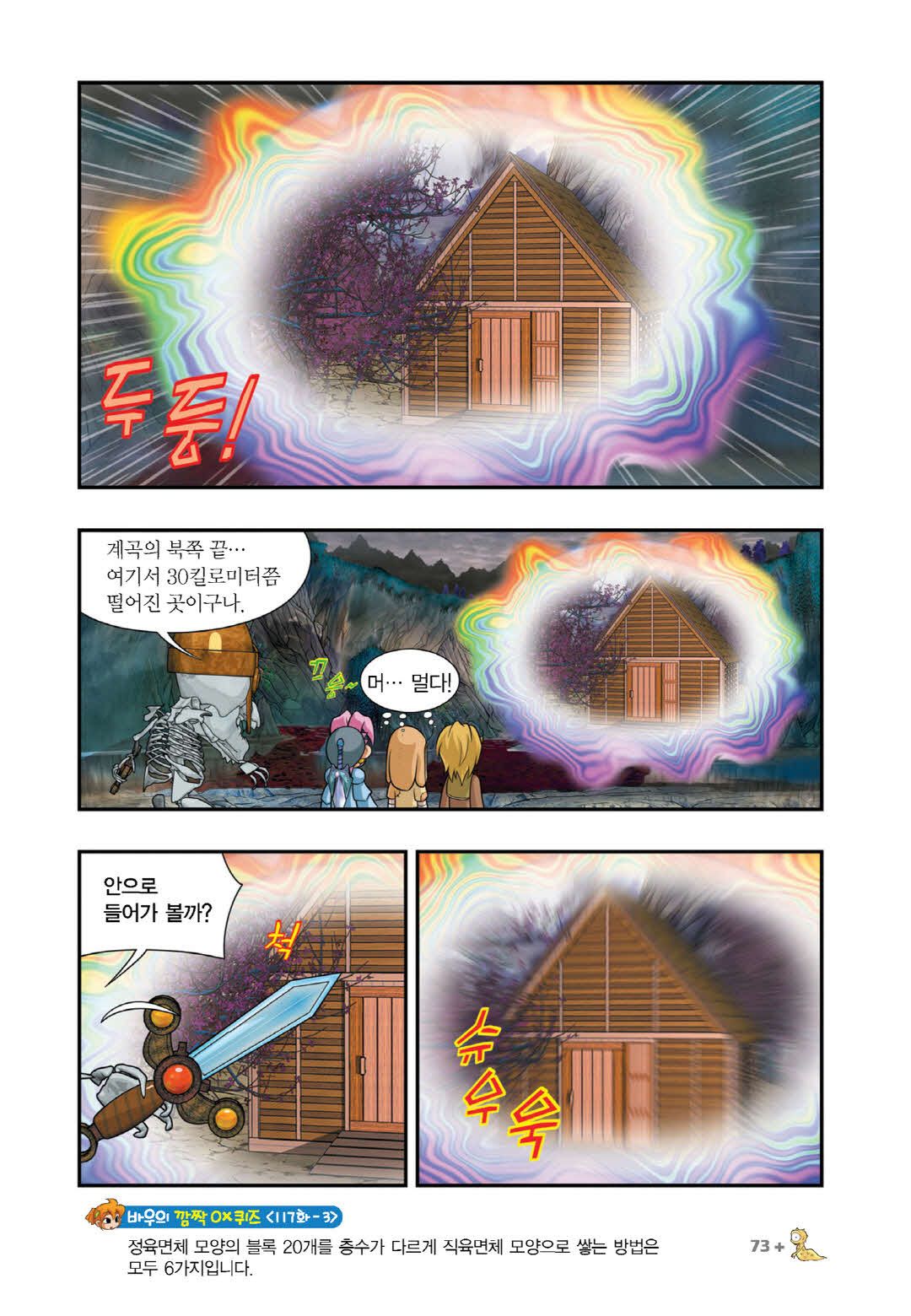 Manga Page 1424
