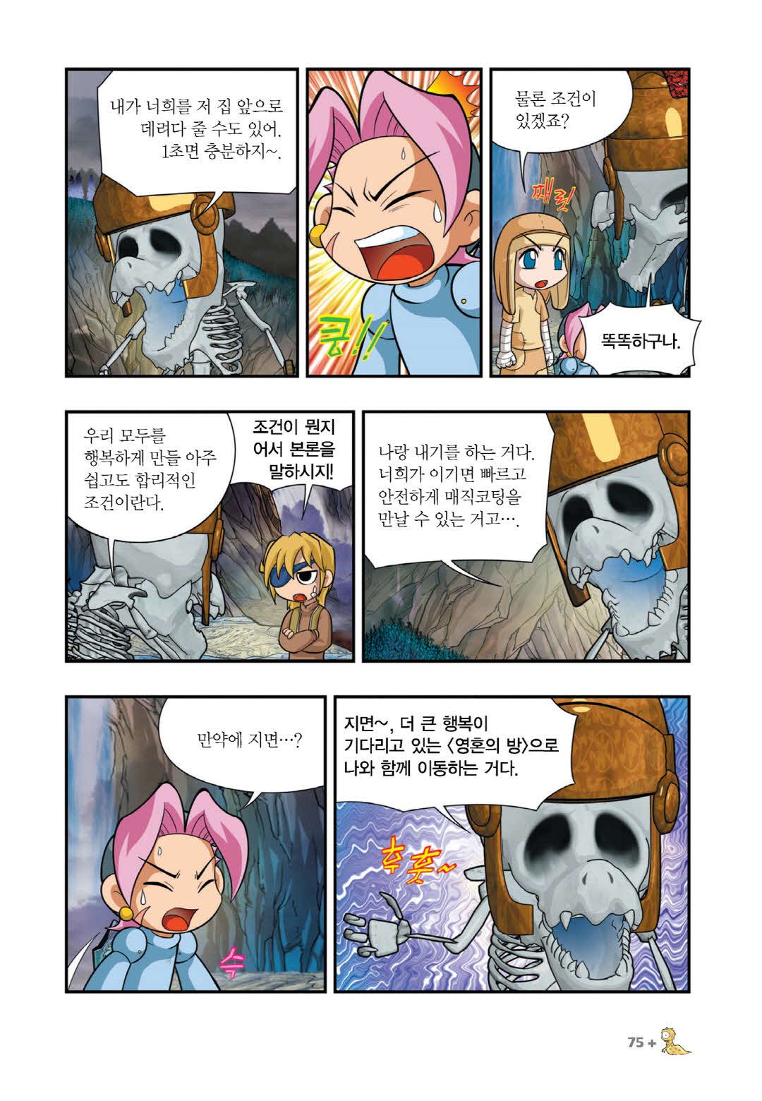 Manga Page 1426