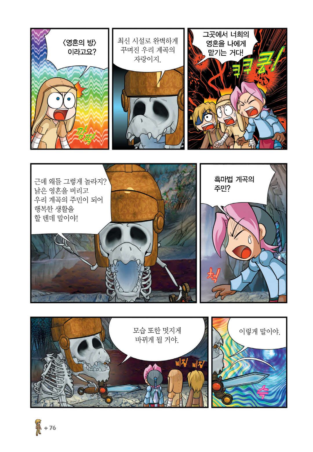Manga Page 1427