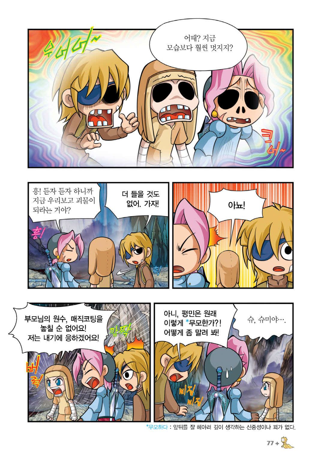 Manga Page 1428