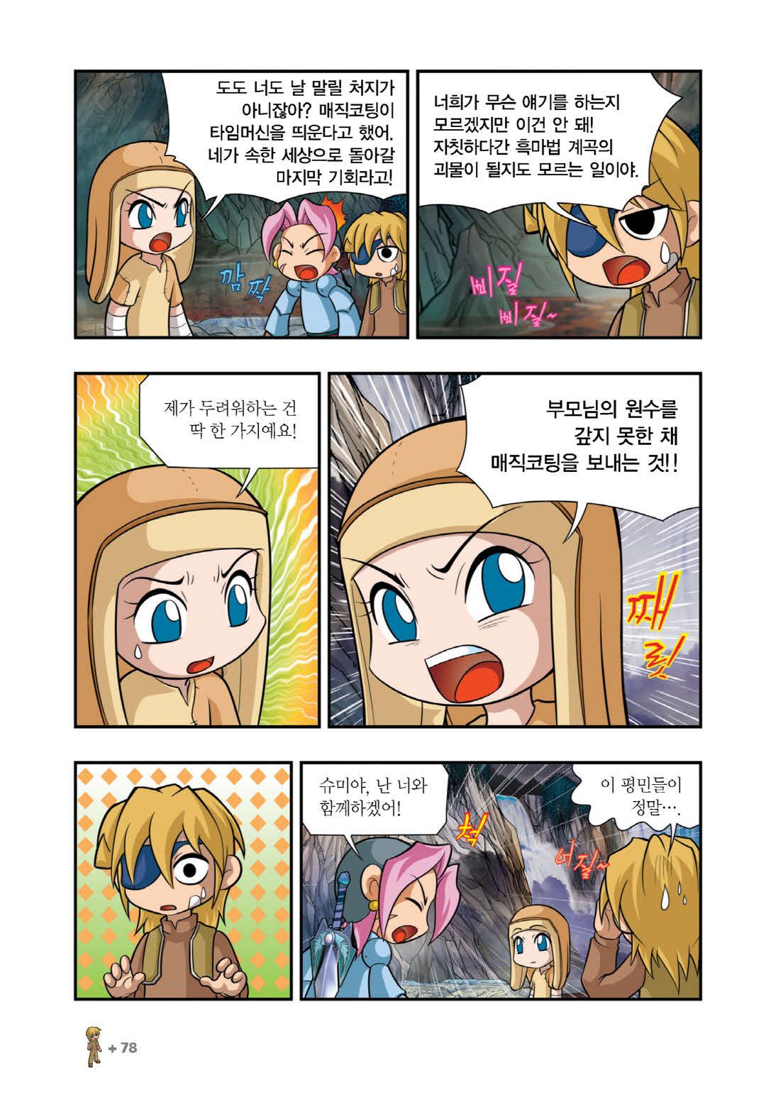 Manga Page 1429