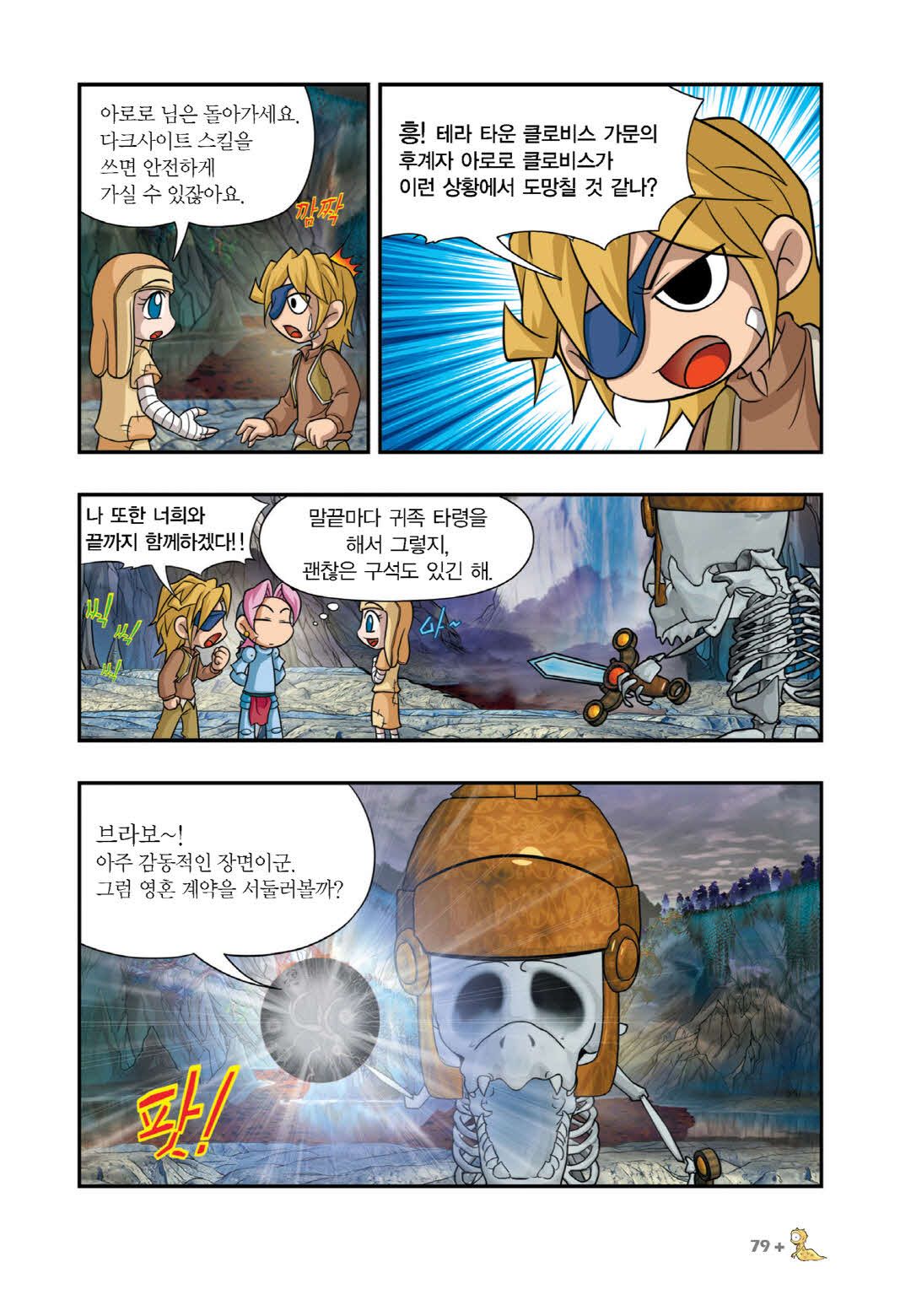 Manga Page 1430