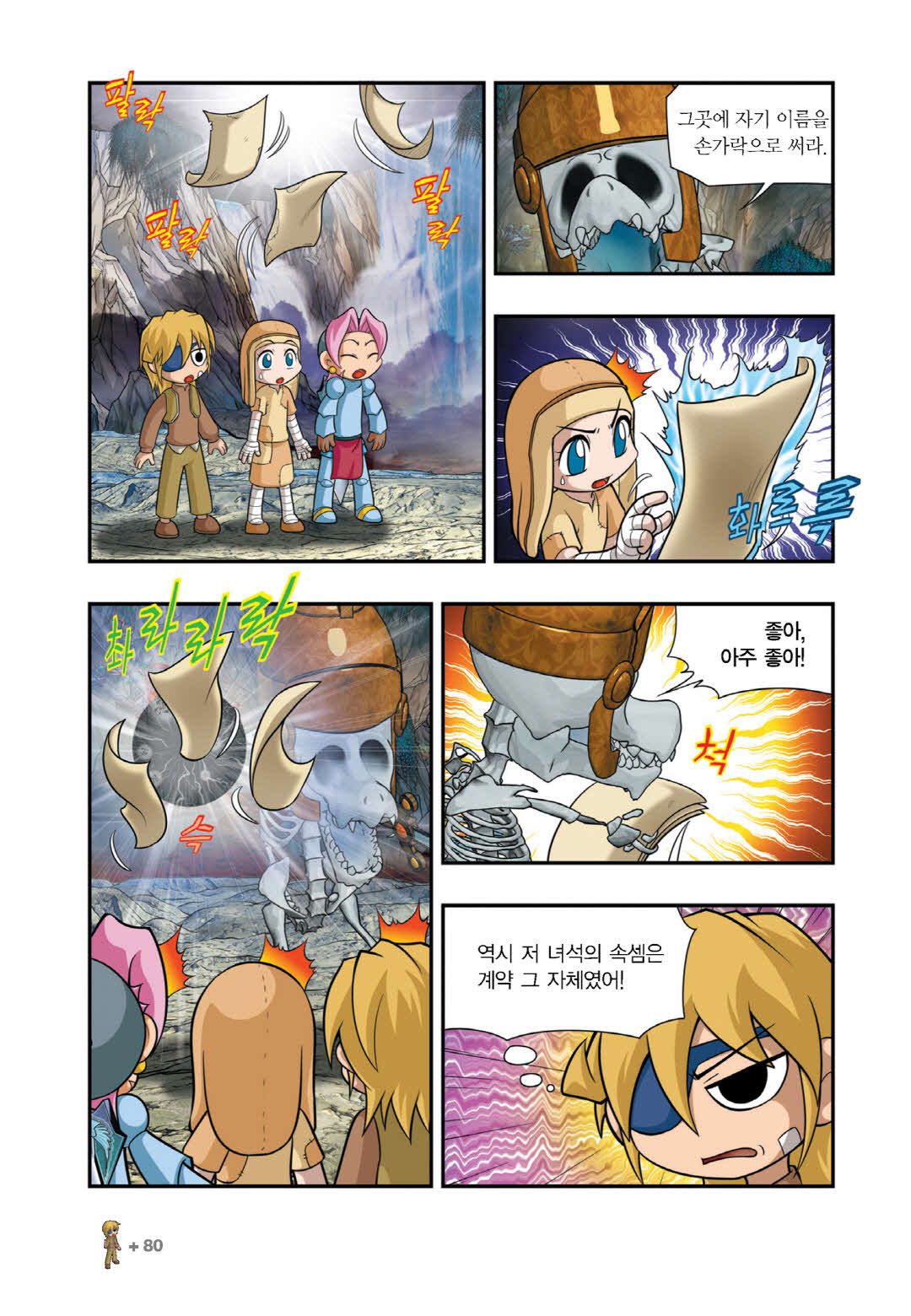 Manga Page 1431