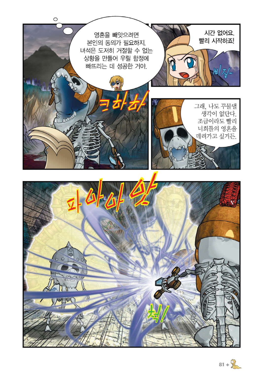 Manga Page 1432