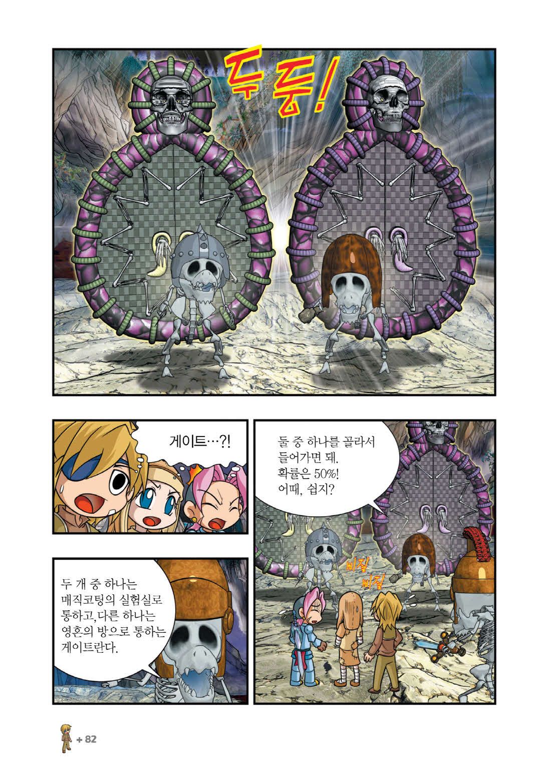 Manga Page 1433