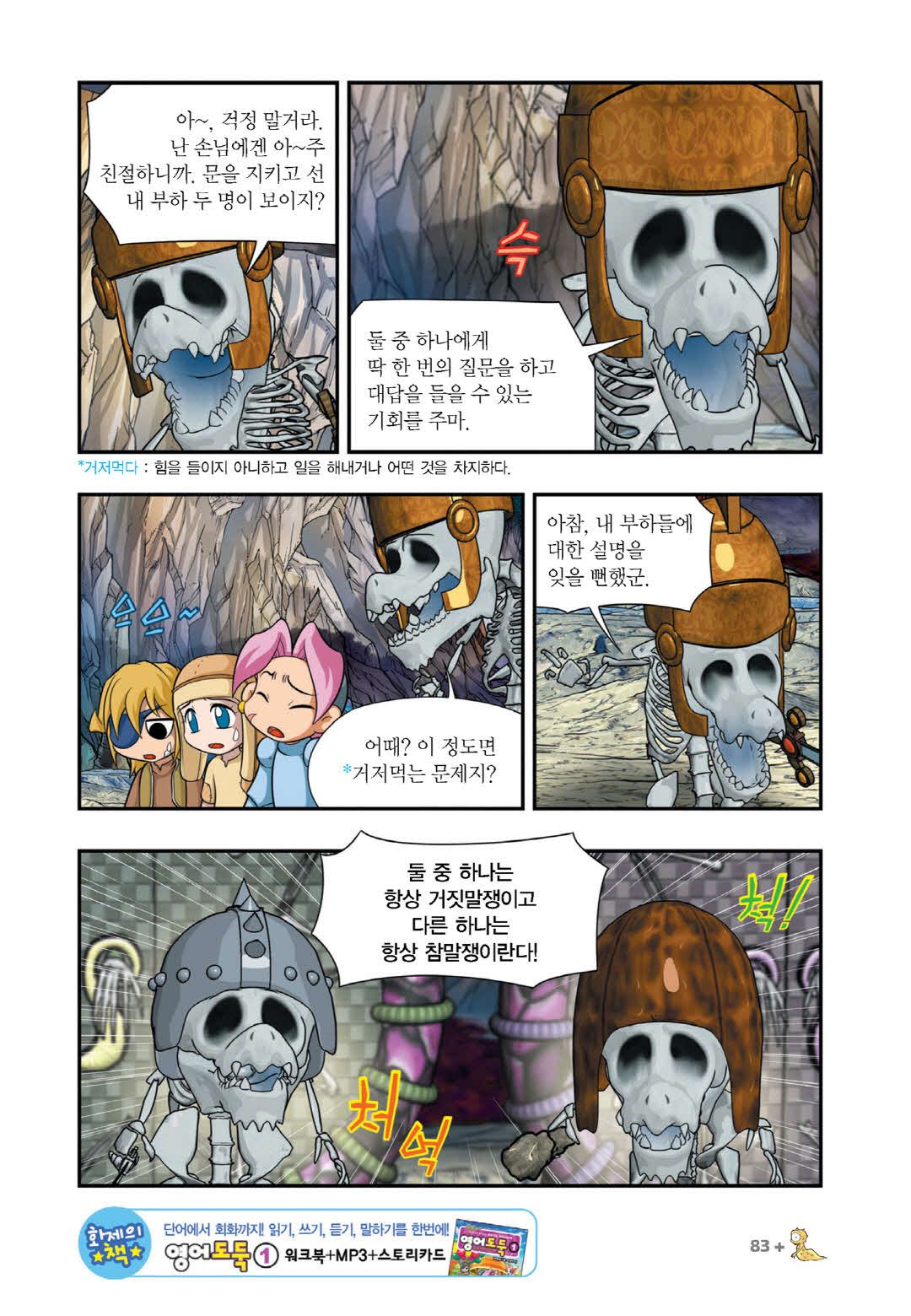 Manga Page 1434