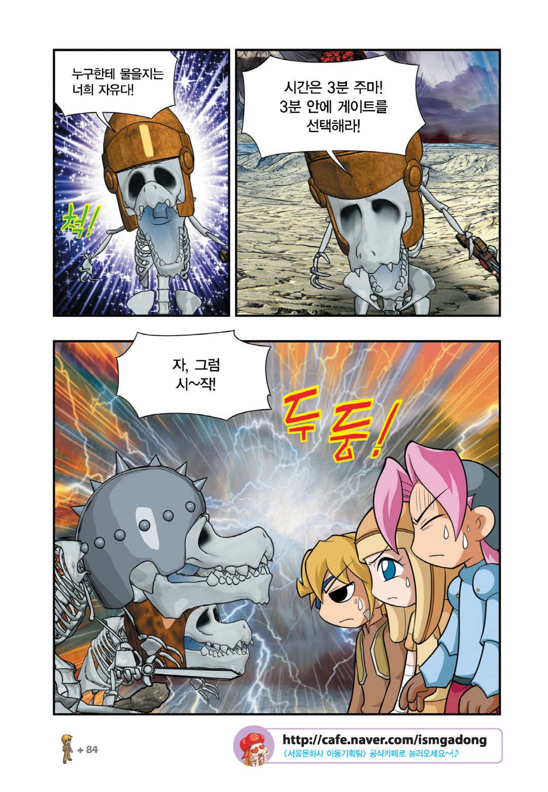 Manga Page 1435
