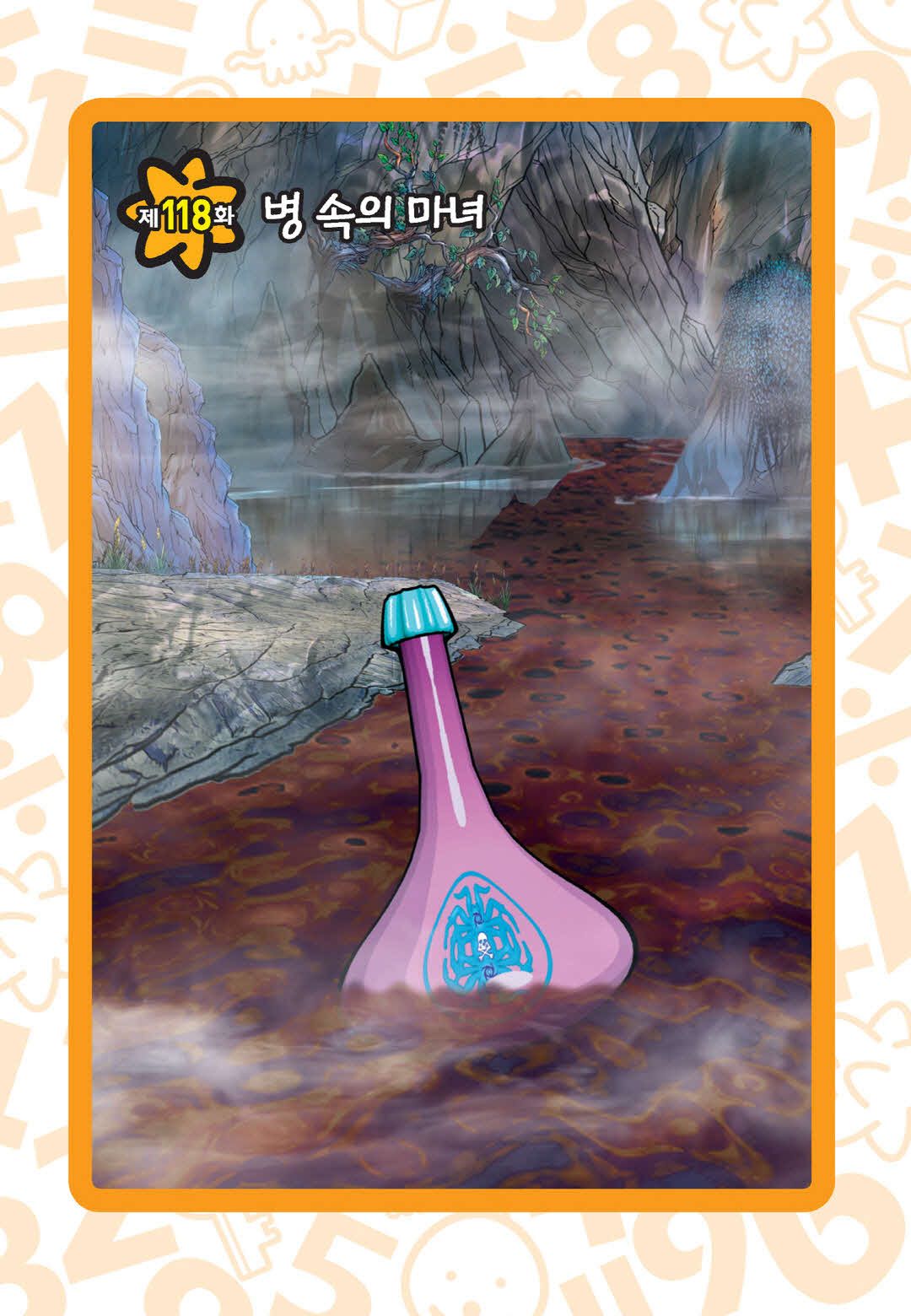 Manga Page 1436